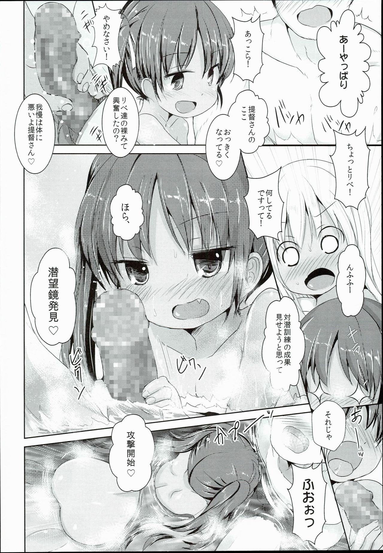 (C90) [いにゅ小屋 (いにゅっち)] 褐色娘は温泉でも積極的 (艦隊これくしょん -艦これ-)