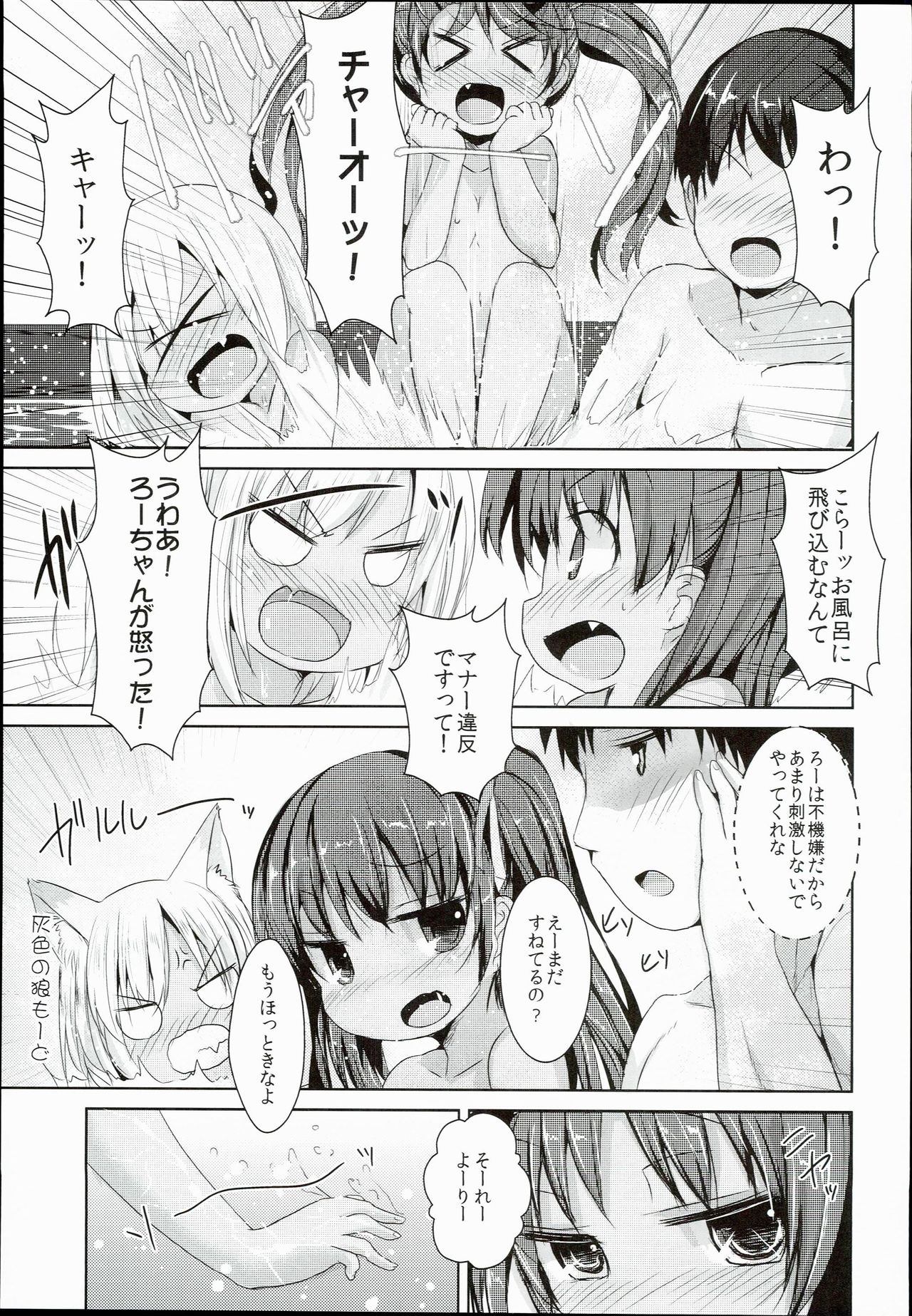 (C90) [いにゅ小屋 (いにゅっち)] 褐色娘は温泉でも積極的 (艦隊これくしょん -艦これ-)