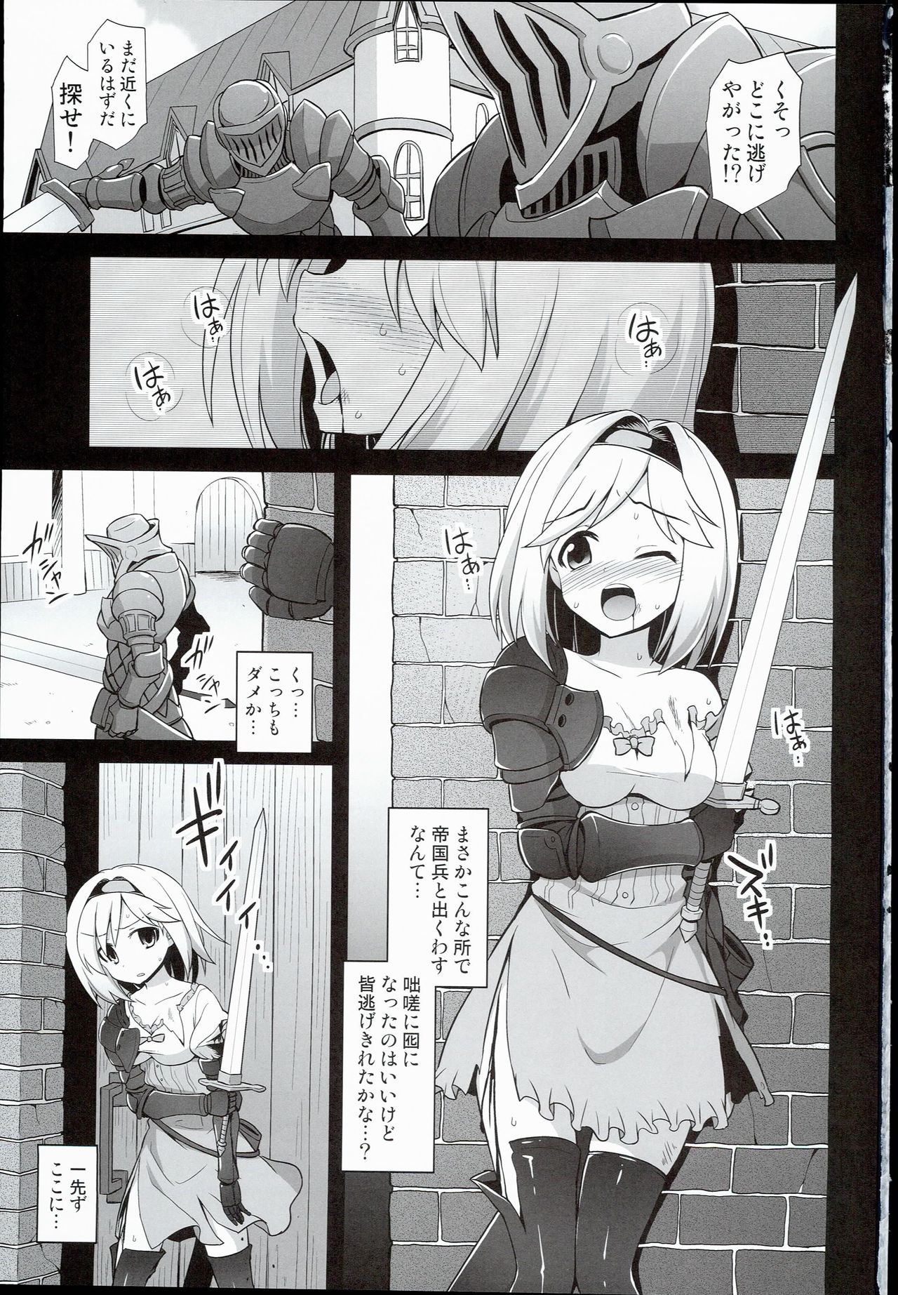 (COMIC1☆10) [悪転奏進 (黒糖ニッケ)] ジータ陵辱強制負傷姦 (グランブルーファンタジー)