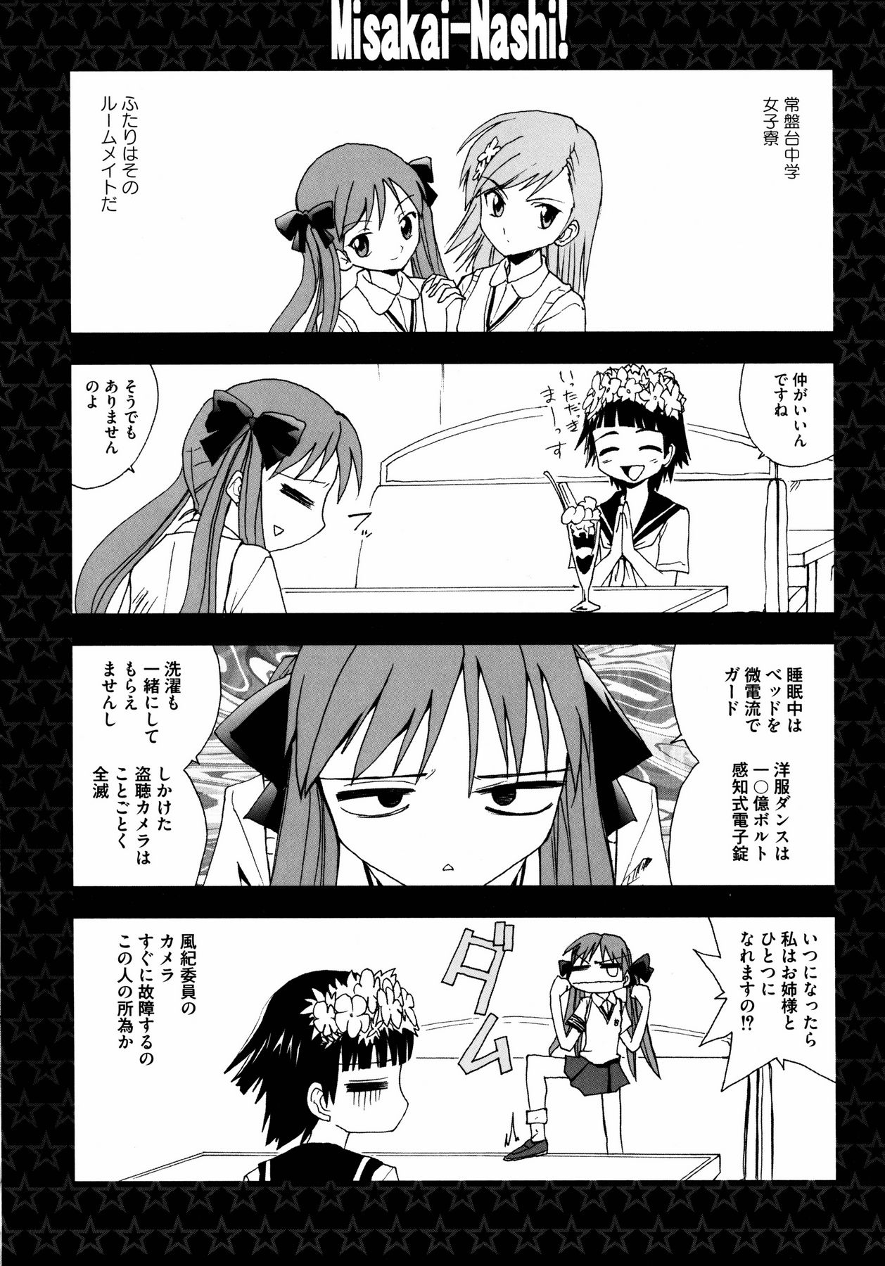 百合のシロップに