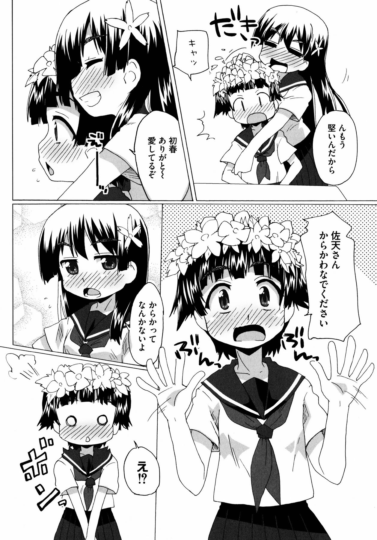 百合のシロップに