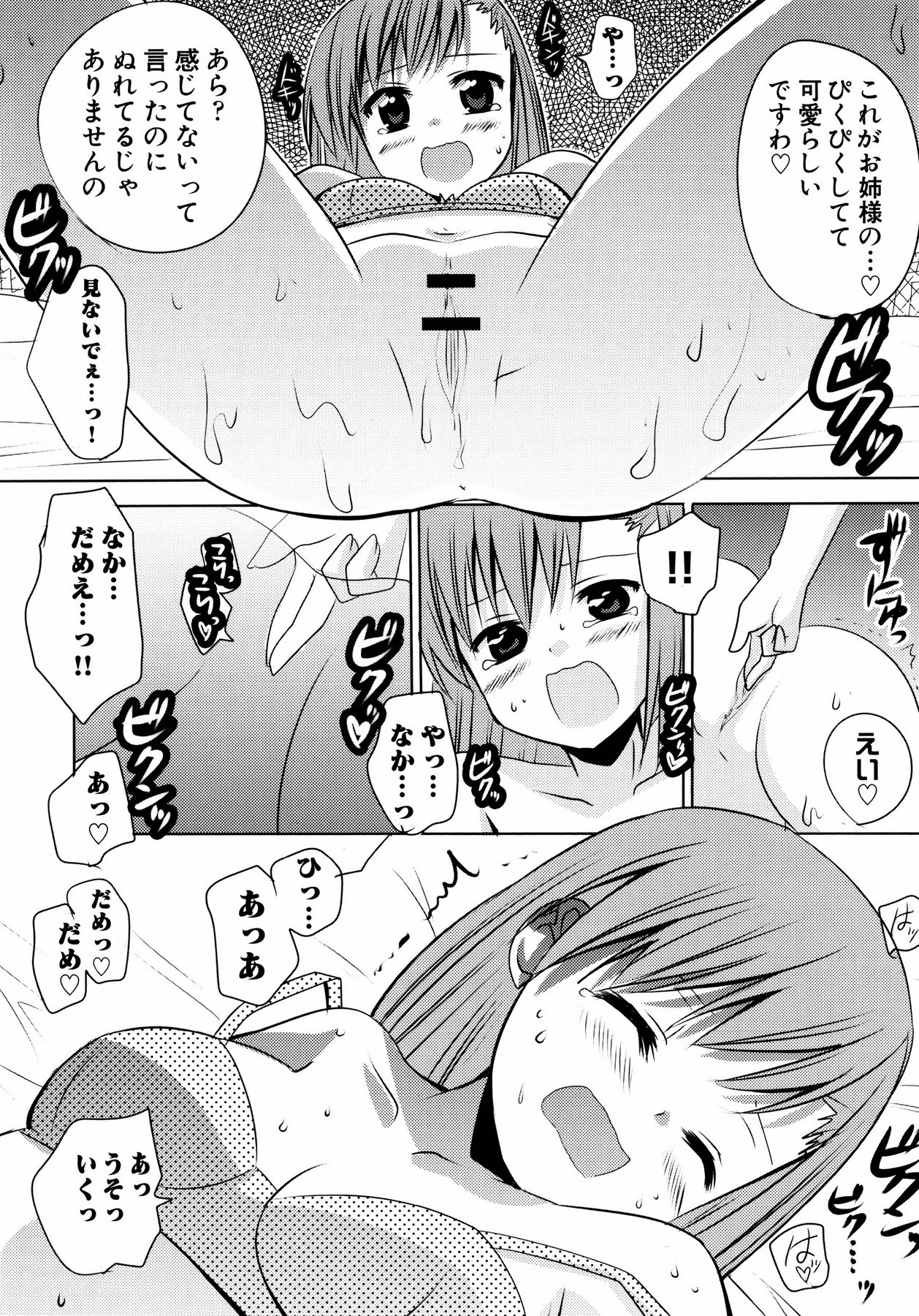 百合のシロップに