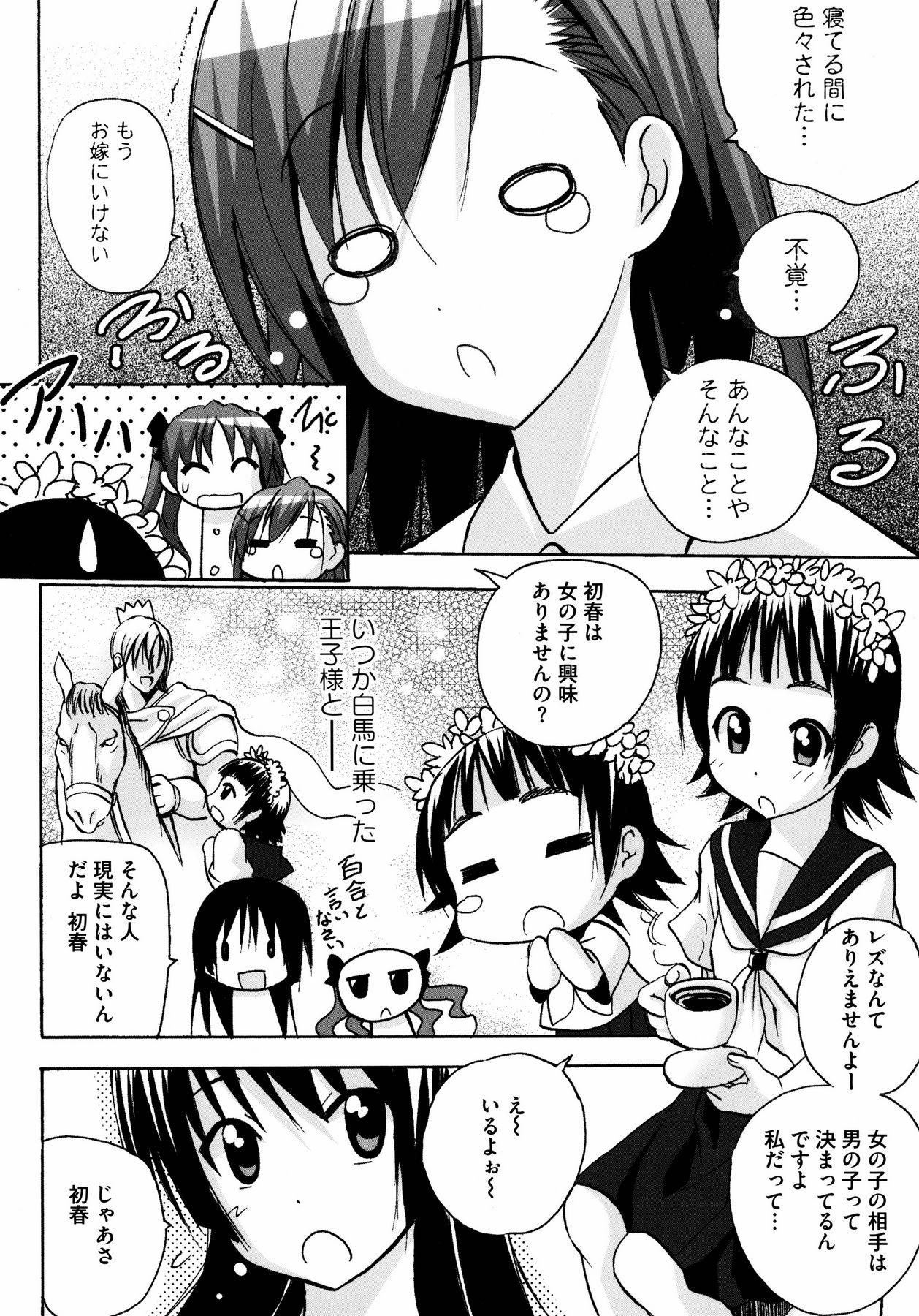 百合のシロップに