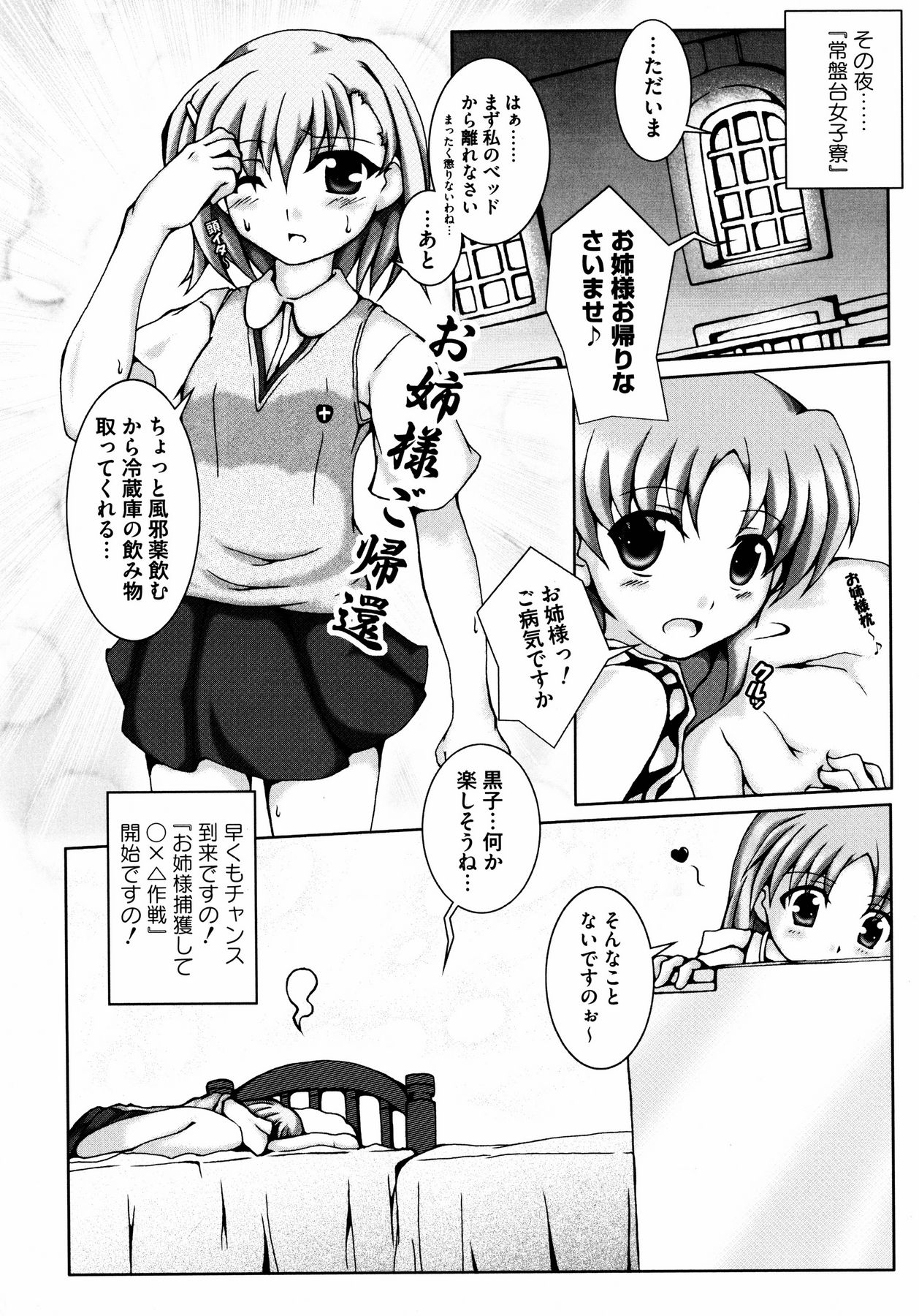 百合のシロップに