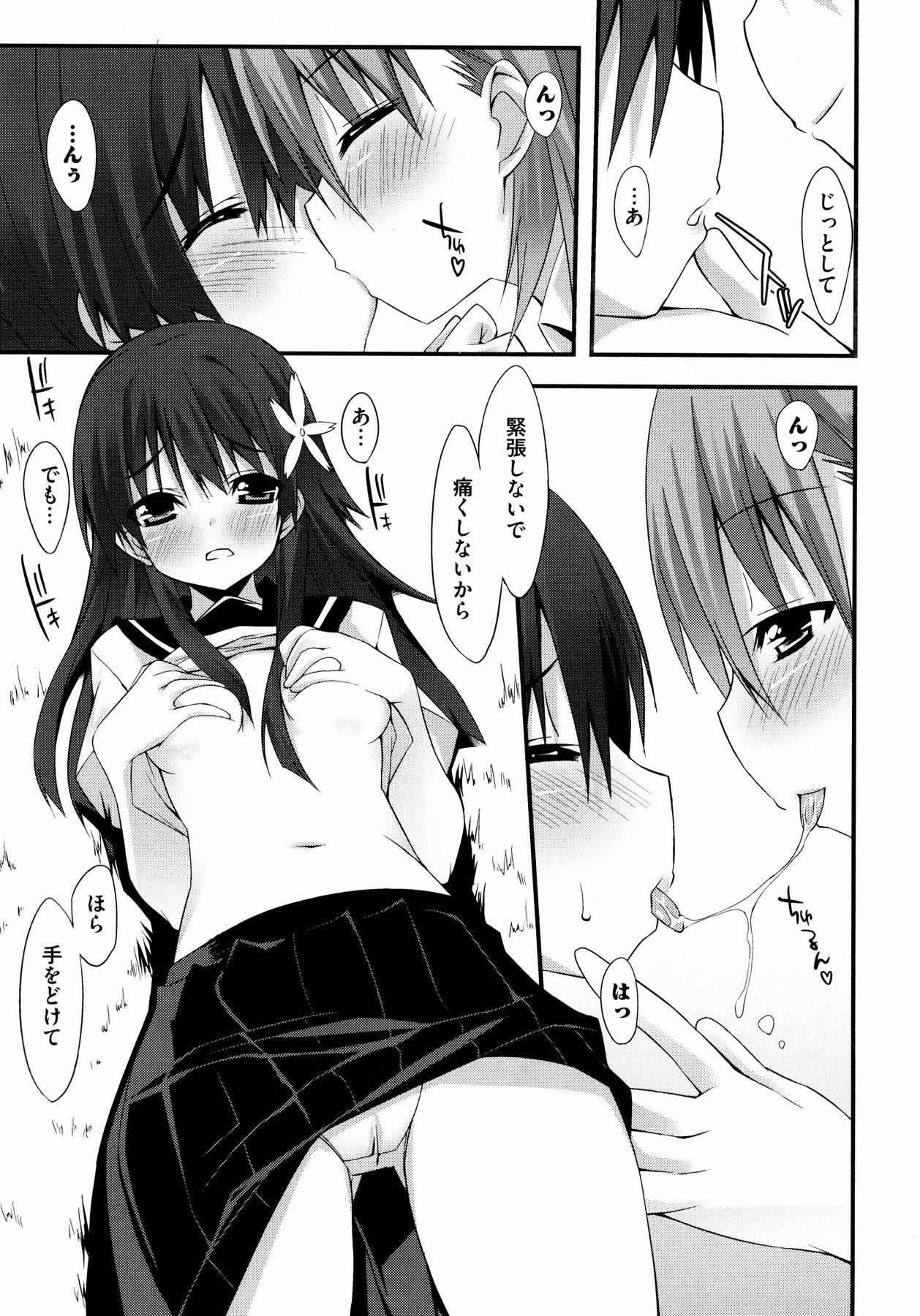 百合のシロップに