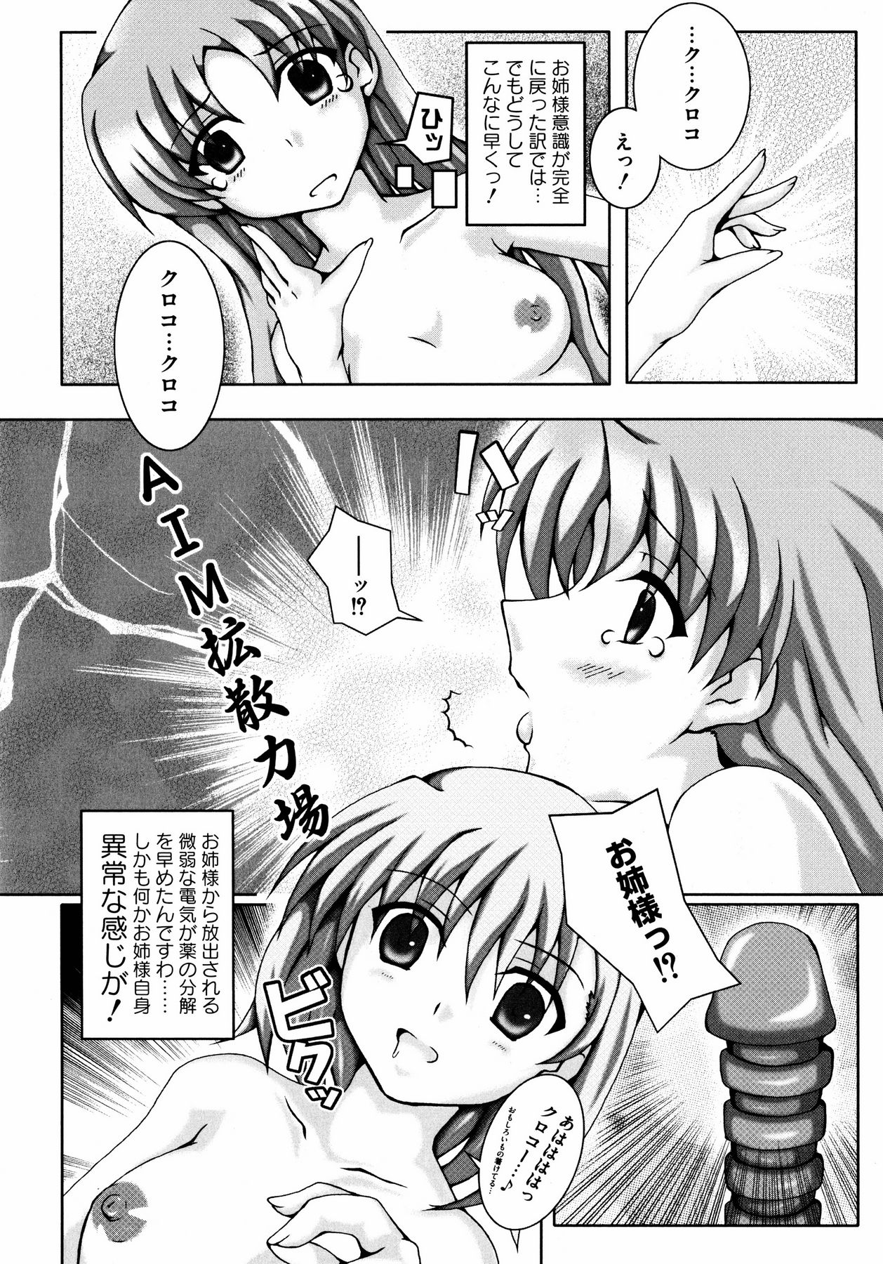 百合のシロップに