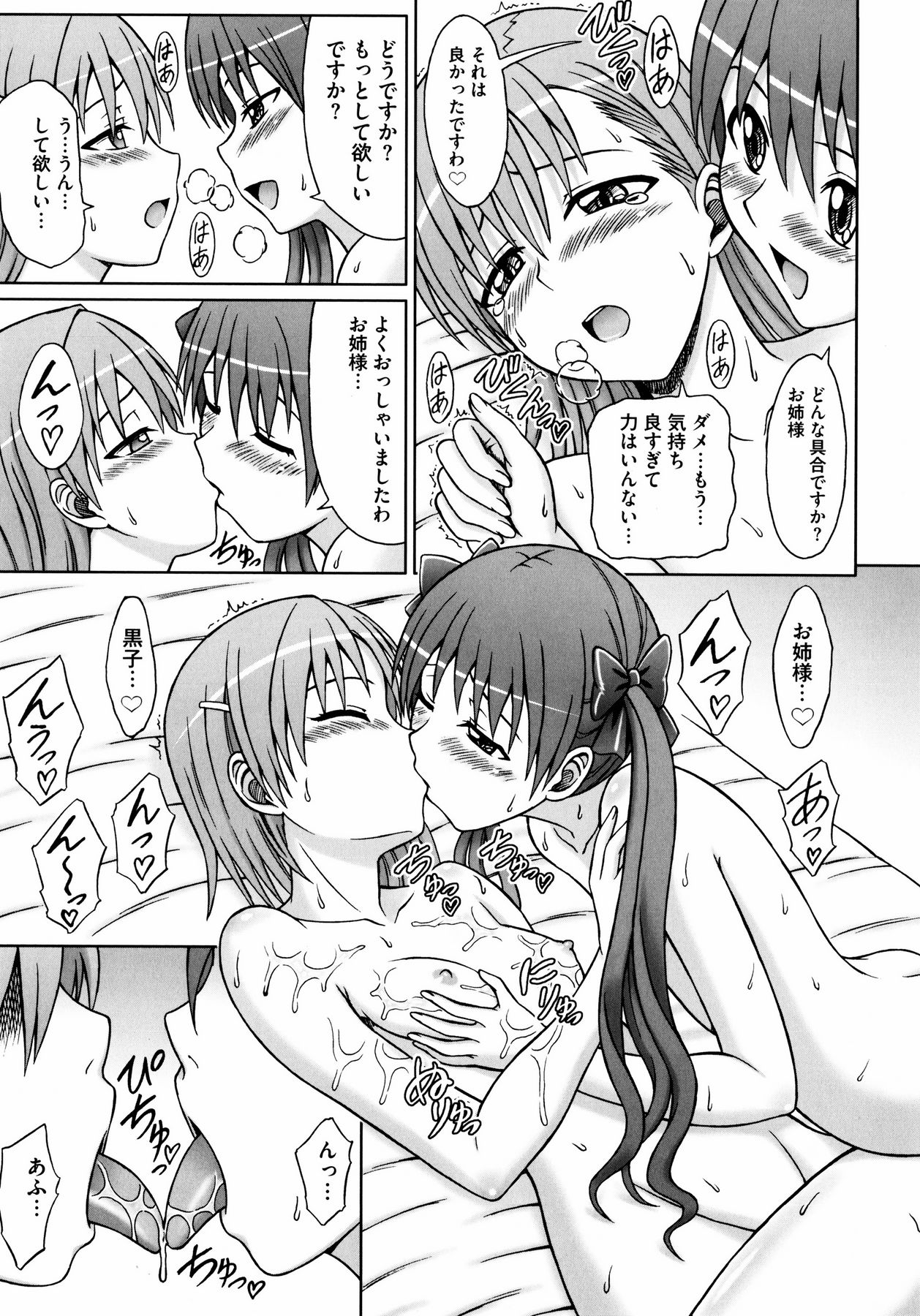 百合のシロップに