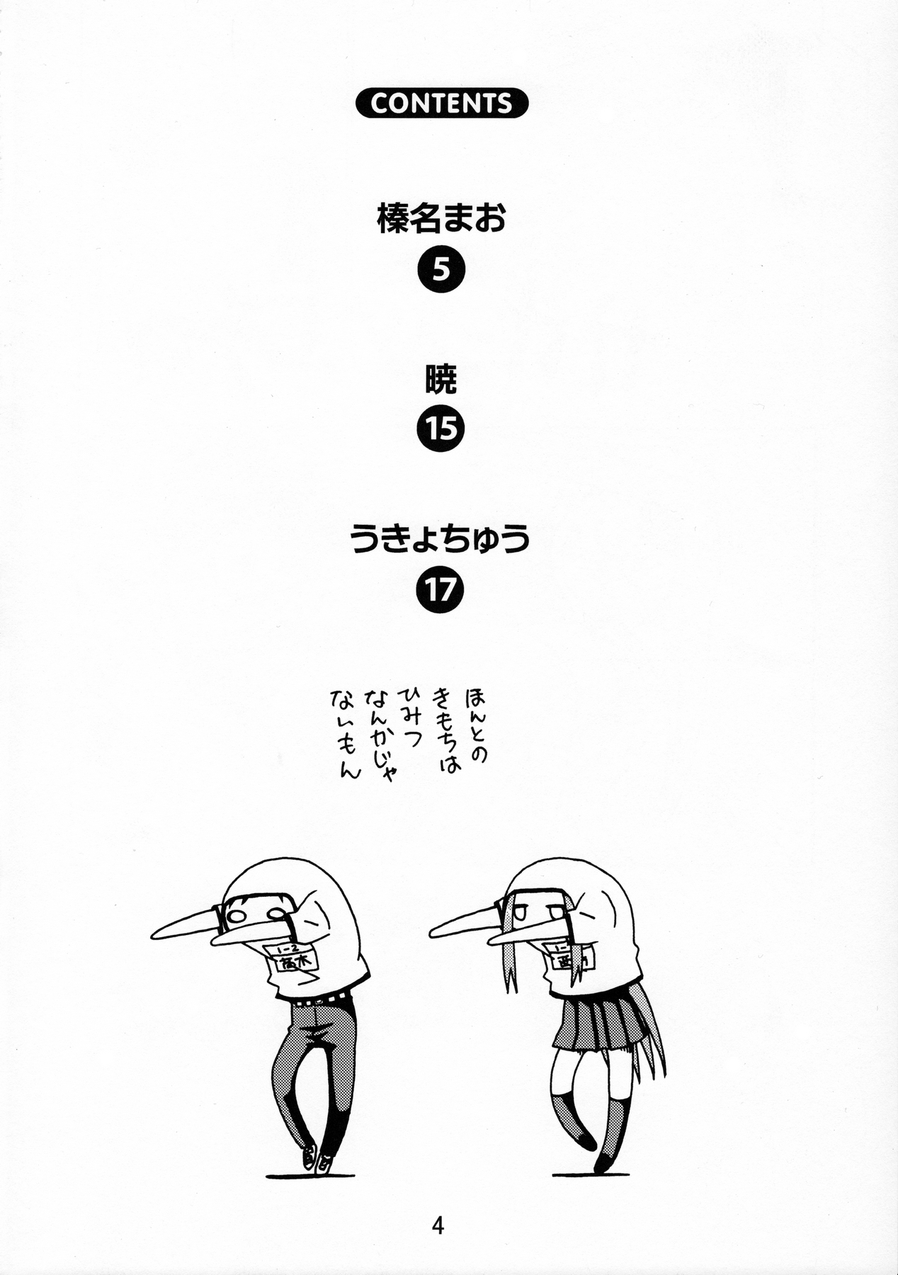 (C90) [篠原重工営業部 (榛名まお、うきょちゅう)] からかいっくす (からかい上手の高木さん)