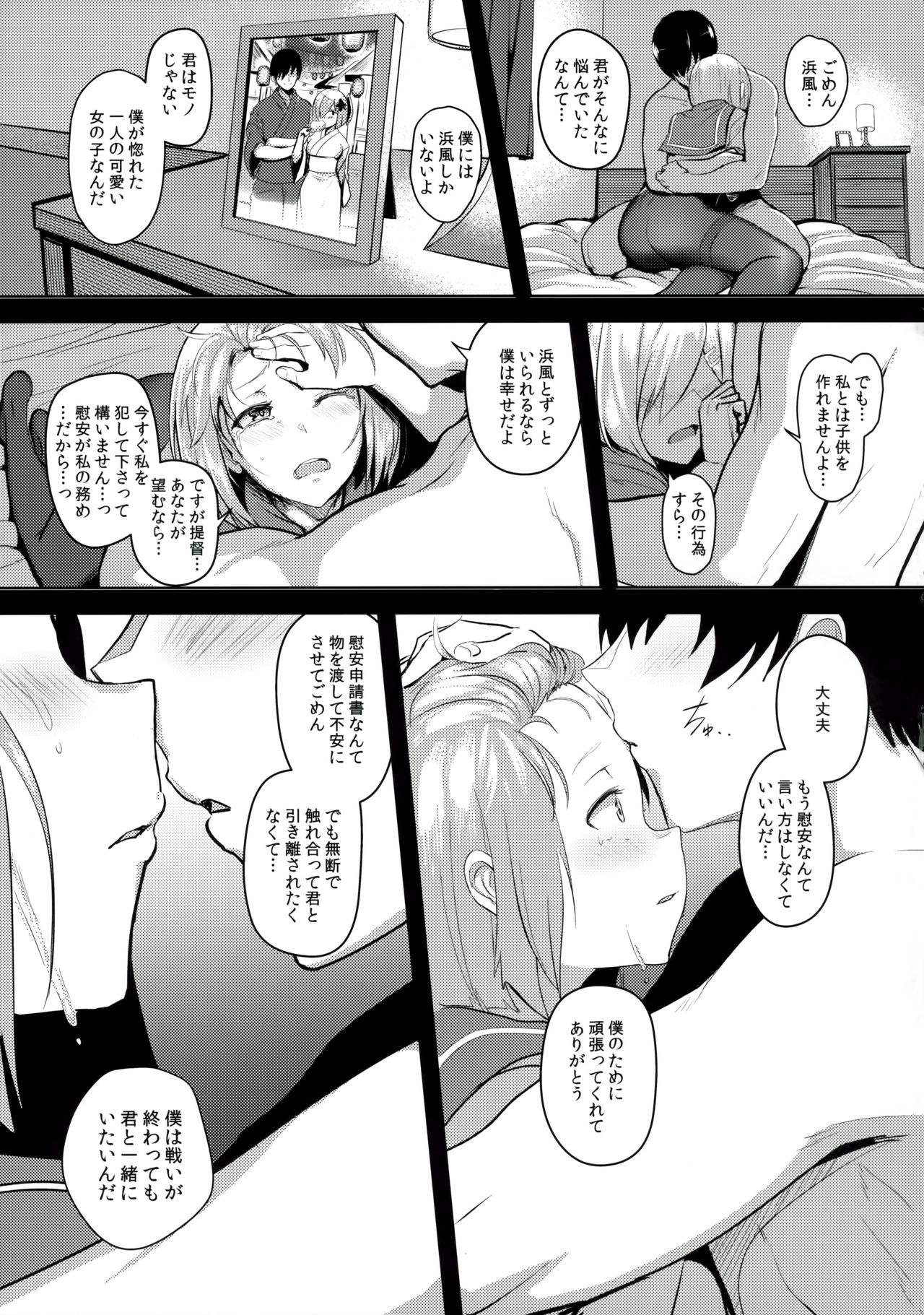 (C90) [自宅vacation (うるりひ)] ふぇちこれVOL.04 (艦隊これくしょん -艦これ-)