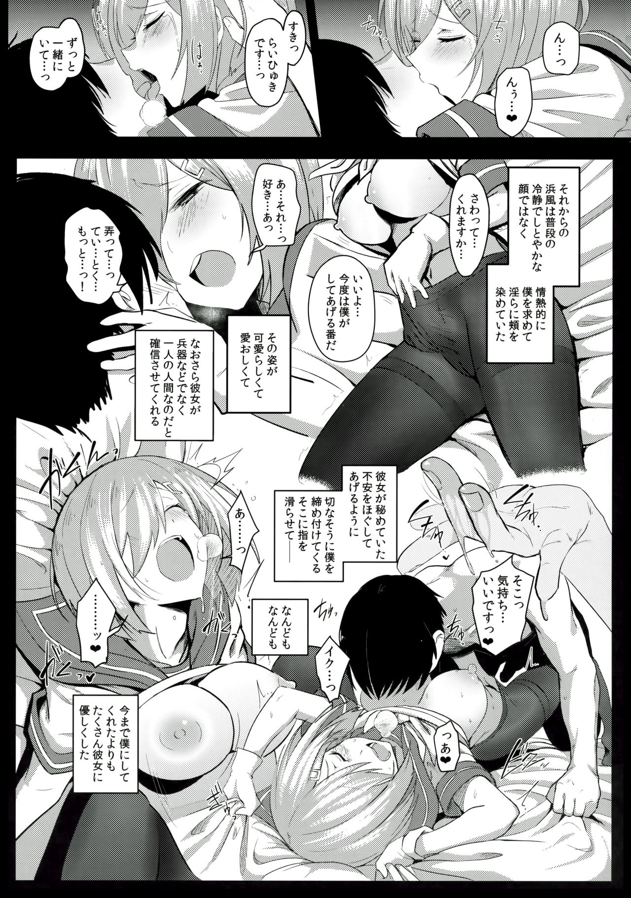 (C90) [自宅vacation (うるりひ)] ふぇちこれVOL.04 (艦隊これくしょん -艦これ-)