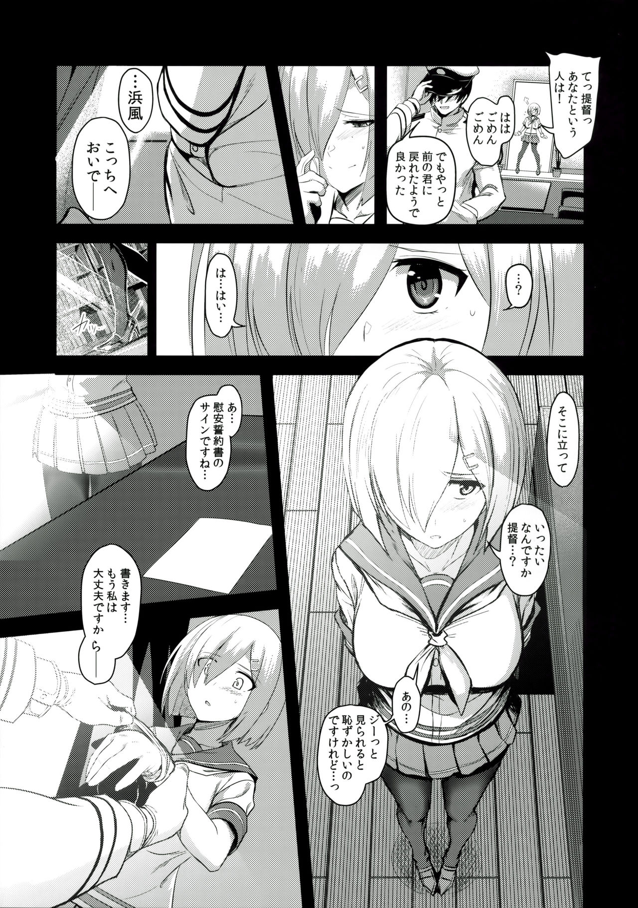 (C90) [自宅vacation (うるりひ)] ふぇちこれVOL.04 (艦隊これくしょん -艦これ-)