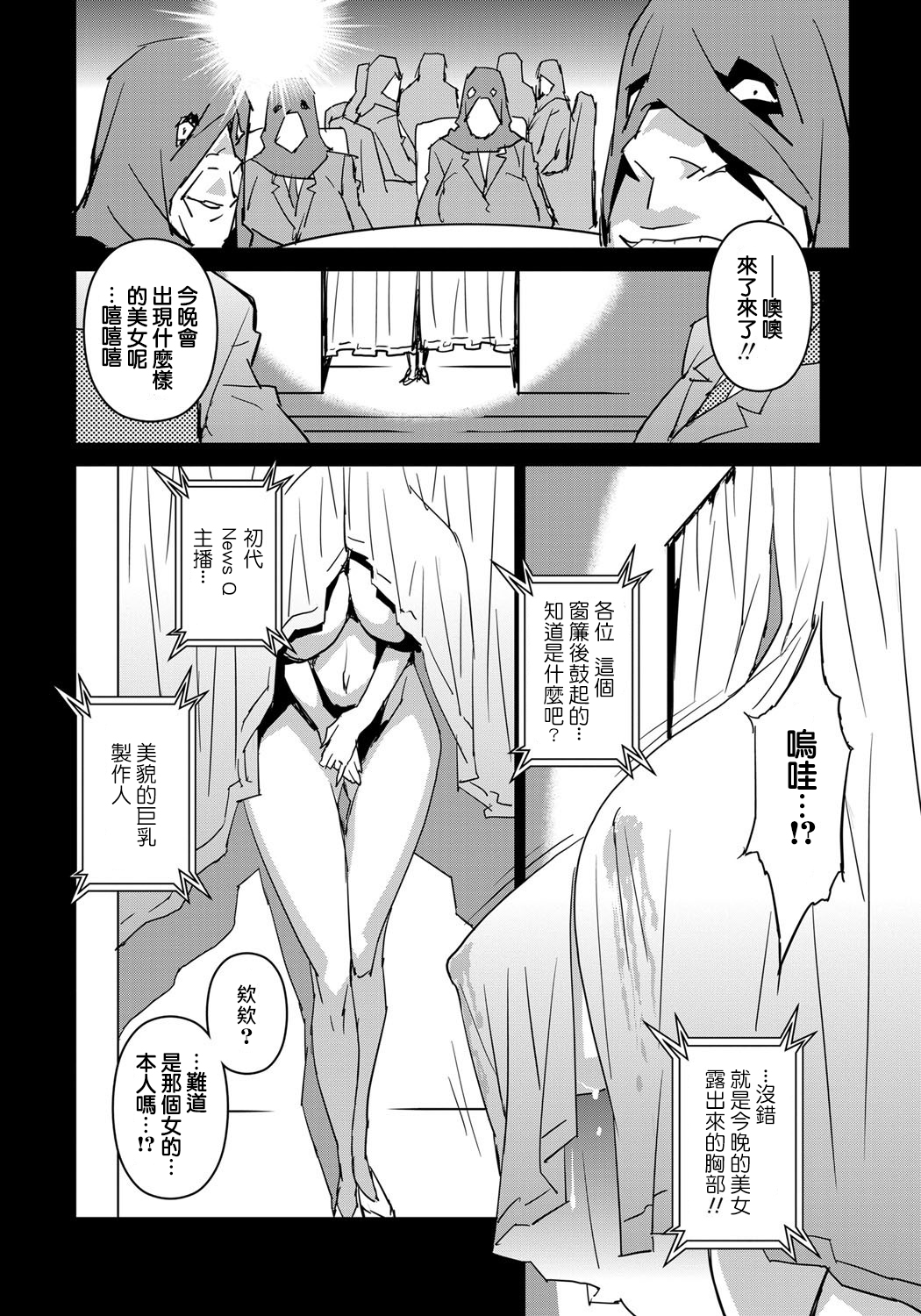 [みうらたけひろ] セクションQ [中国翻訳]