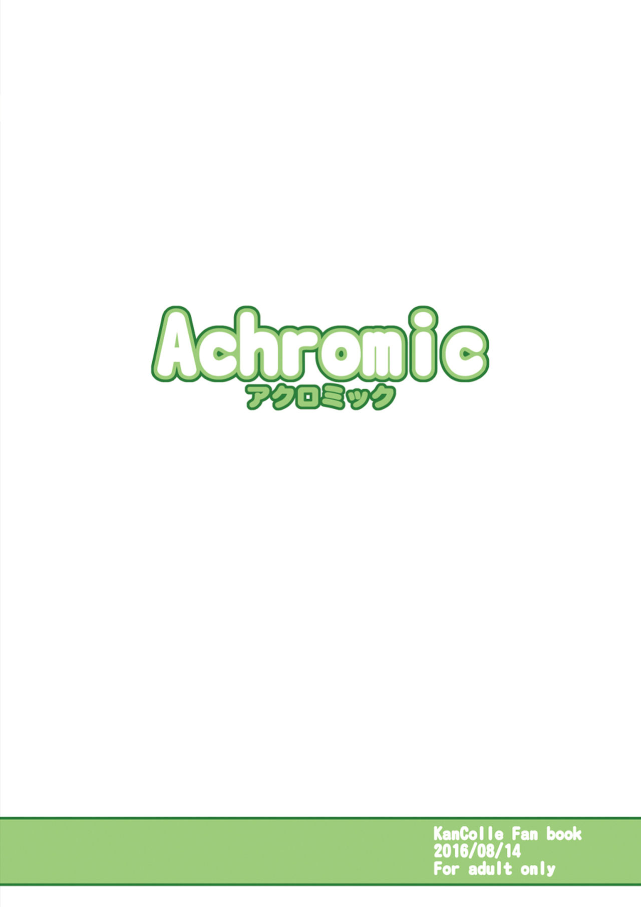 [Achromic (夢双月)] ろり&ふた Vol.5 (艦隊これくしょん -艦これ-) [DL版]
