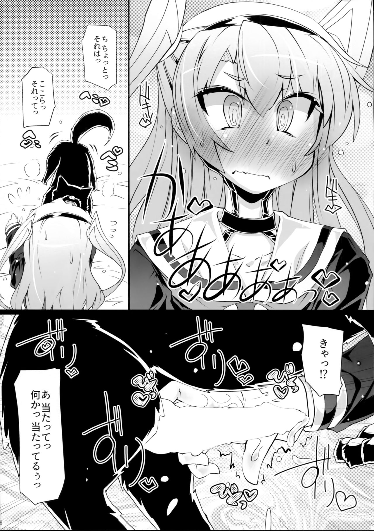 (C90) [成宮 (鳴海也)] あまつワンワン (艦隊これくしょん -艦これ-)