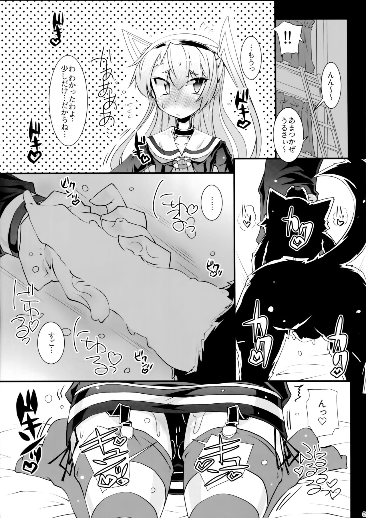 (C90) [成宮 (鳴海也)] あまつワンワン (艦隊これくしょん -艦これ-)