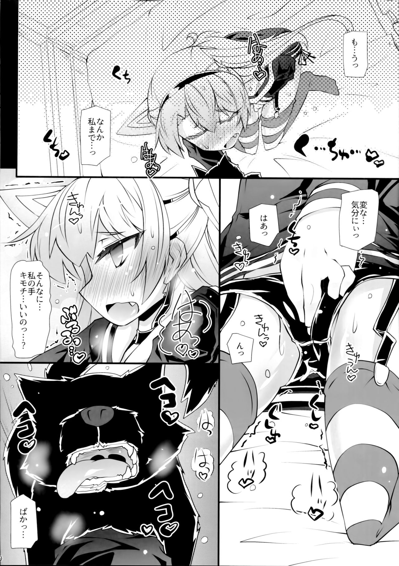 (C90) [成宮 (鳴海也)] あまつワンワン (艦隊これくしょん -艦これ-)