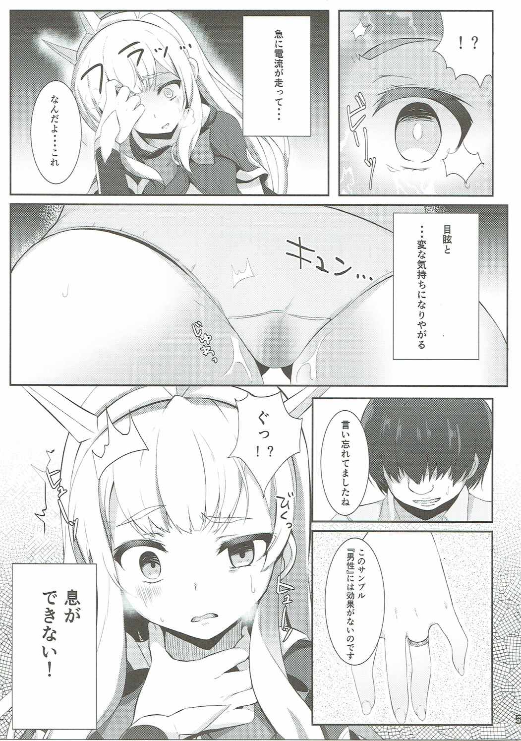 (C90) [たか々屋 (蟹屋しく)] ちゅっちゅしないとイキられない (グランブルーファンタジー)