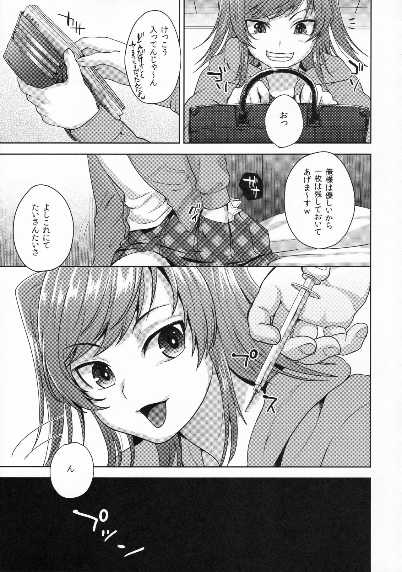 (ふたけっと12) [関サバト (作)] しおちゃんはいつもどおり