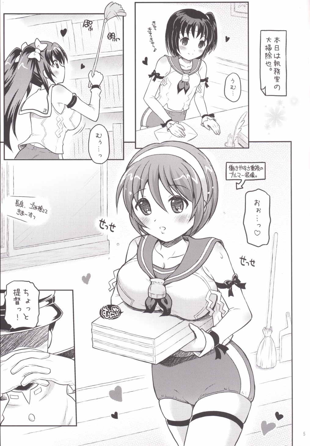 (C86) [ゆでなきゃ生ビール (うずらのたまご)] ながらがたっ! 弐 (艦隊これくしょん -艦これ-)