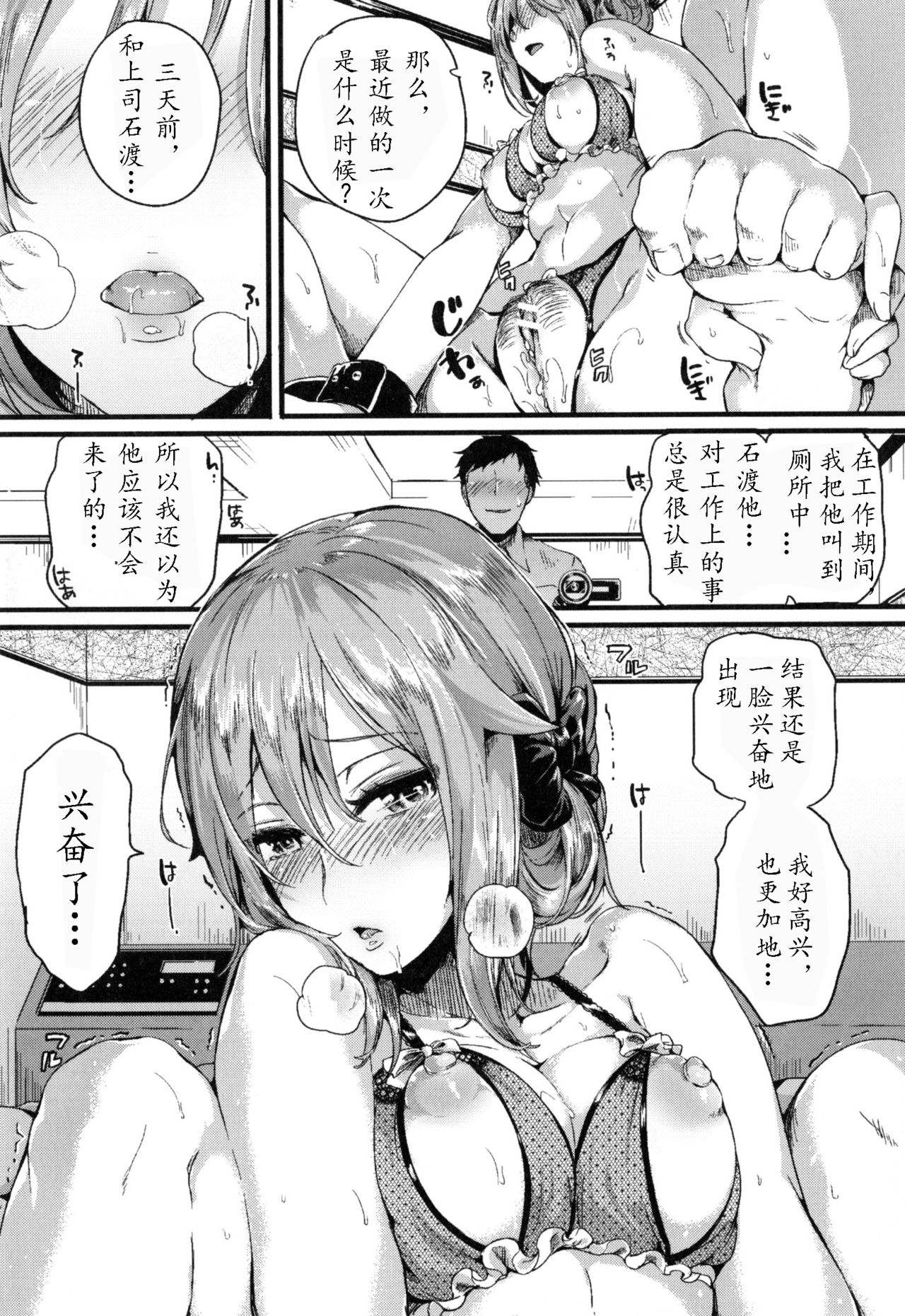 [doumou] お父さんお母さんごめんなさい(笑) (惚れときどきヌクもり) [中国翻訳]