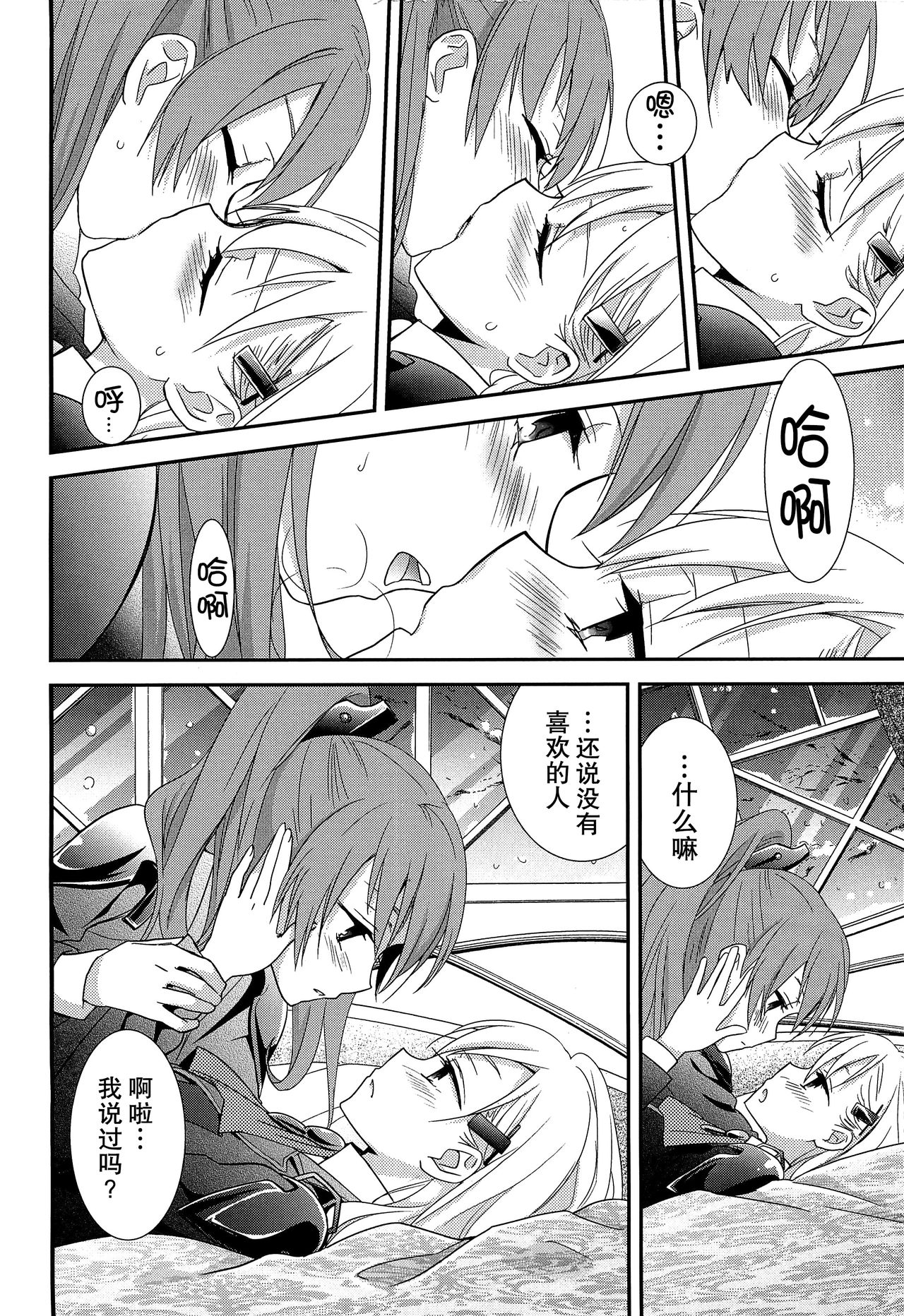 (C89) [スイートピー (大島智)] 百合艦夜伽話 (艦隊これくしょん -艦これ-) [中国翻訳]