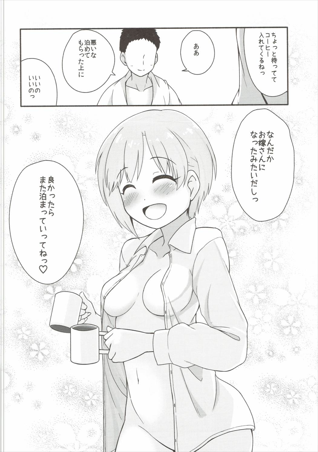 (歌姫庭園9) [井戸水屋 (黒すけ)] 花の香りに酔いしれる (アイドルマスター シンデレラガールズ)