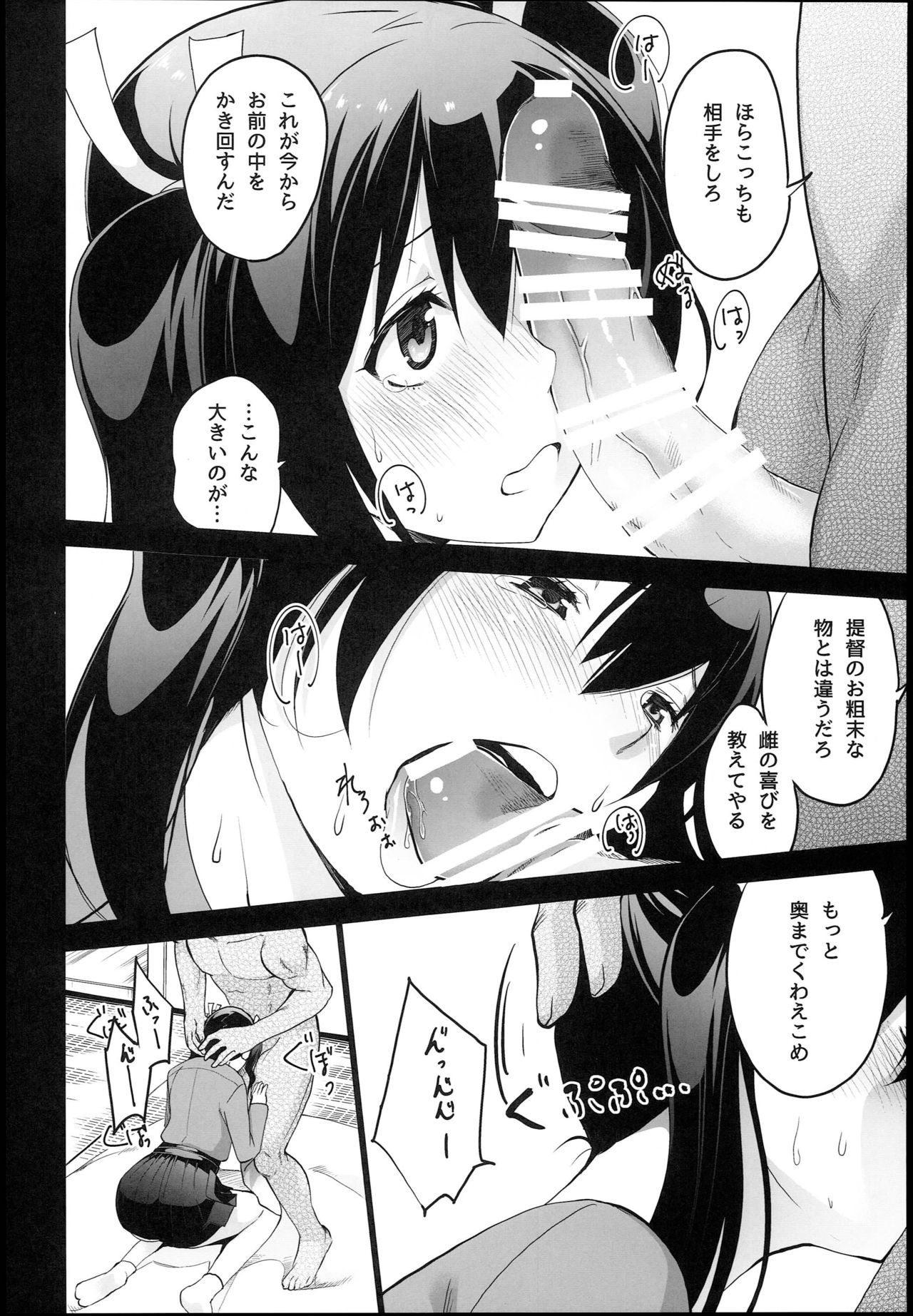 (COMIC1☆10) [海苔特盛 (よろず)] そうりゅうこと (艦隊これくしょん -艦これ-)