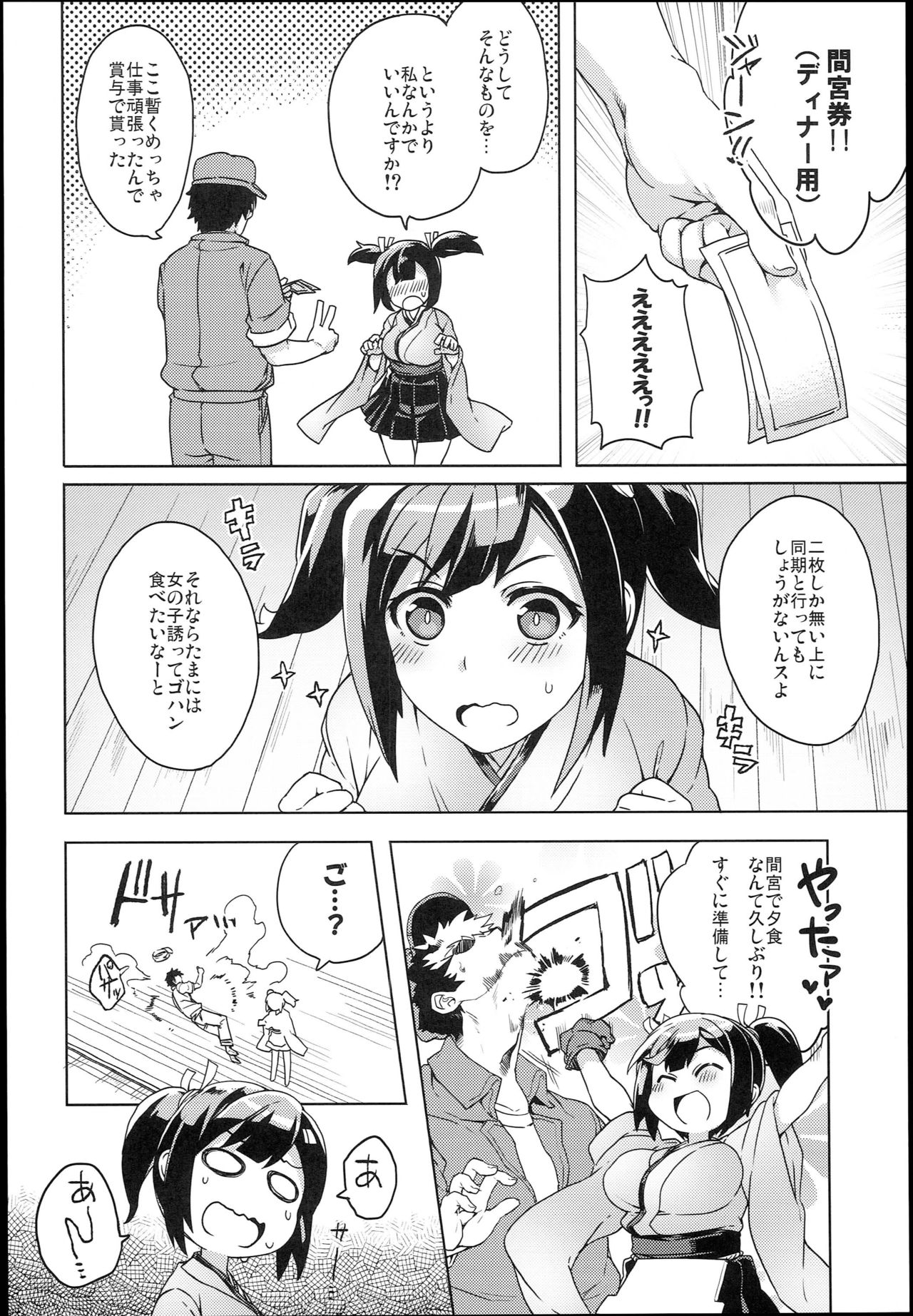 (COMIC1☆10) [海苔特盛 (よろず)] そうりゅうこと (艦隊これくしょん -艦これ-)