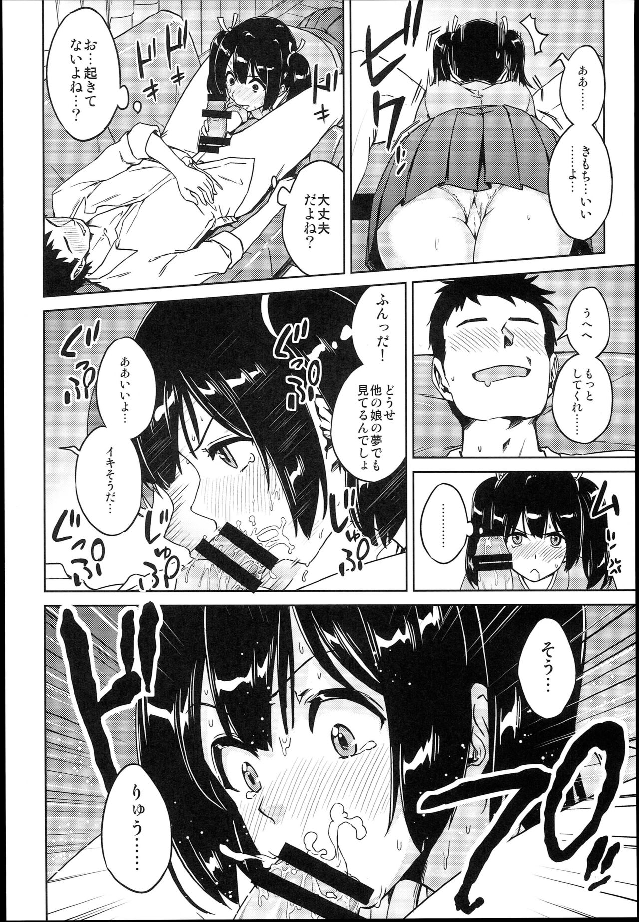 (COMIC1☆10) [海苔特盛 (よろず)] そうりゅうこと (艦隊これくしょん -艦これ-)