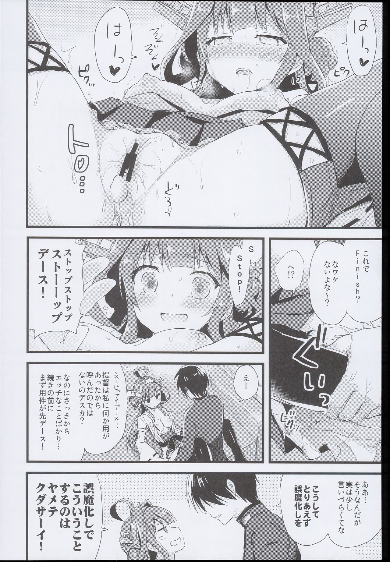 (C89) [AYUEST (あゆや)] --・-- -・・-- ---- --- AYUこれ AYUEST艦これ総集編 (艦隊これくしょん -艦これ-)