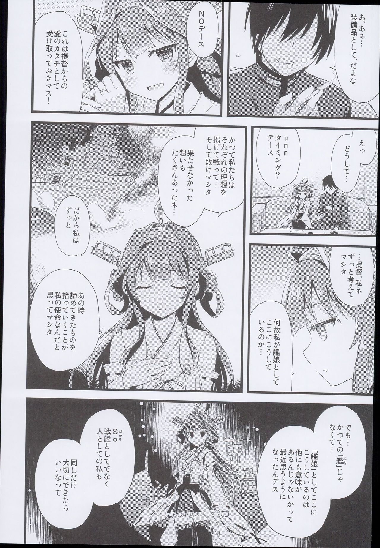 (C89) [AYUEST (あゆや)] --・-- -・・-- ---- --- AYUこれ AYUEST艦これ総集編 (艦隊これくしょん -艦これ-)