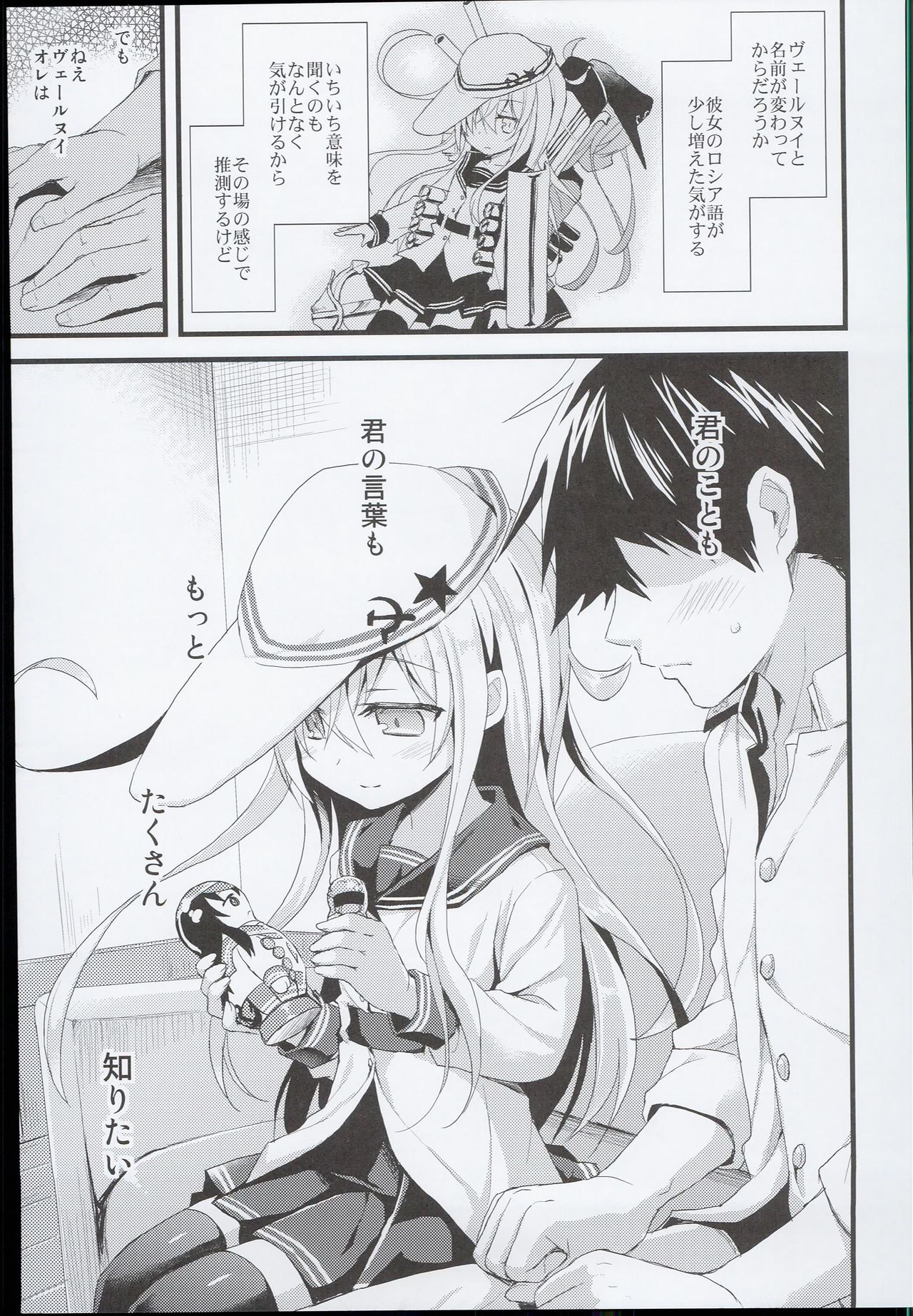 (C89) [AYUEST (あゆや)] --・-- -・・-- ---- --- AYUこれ AYUEST艦これ総集編 (艦隊これくしょん -艦これ-)