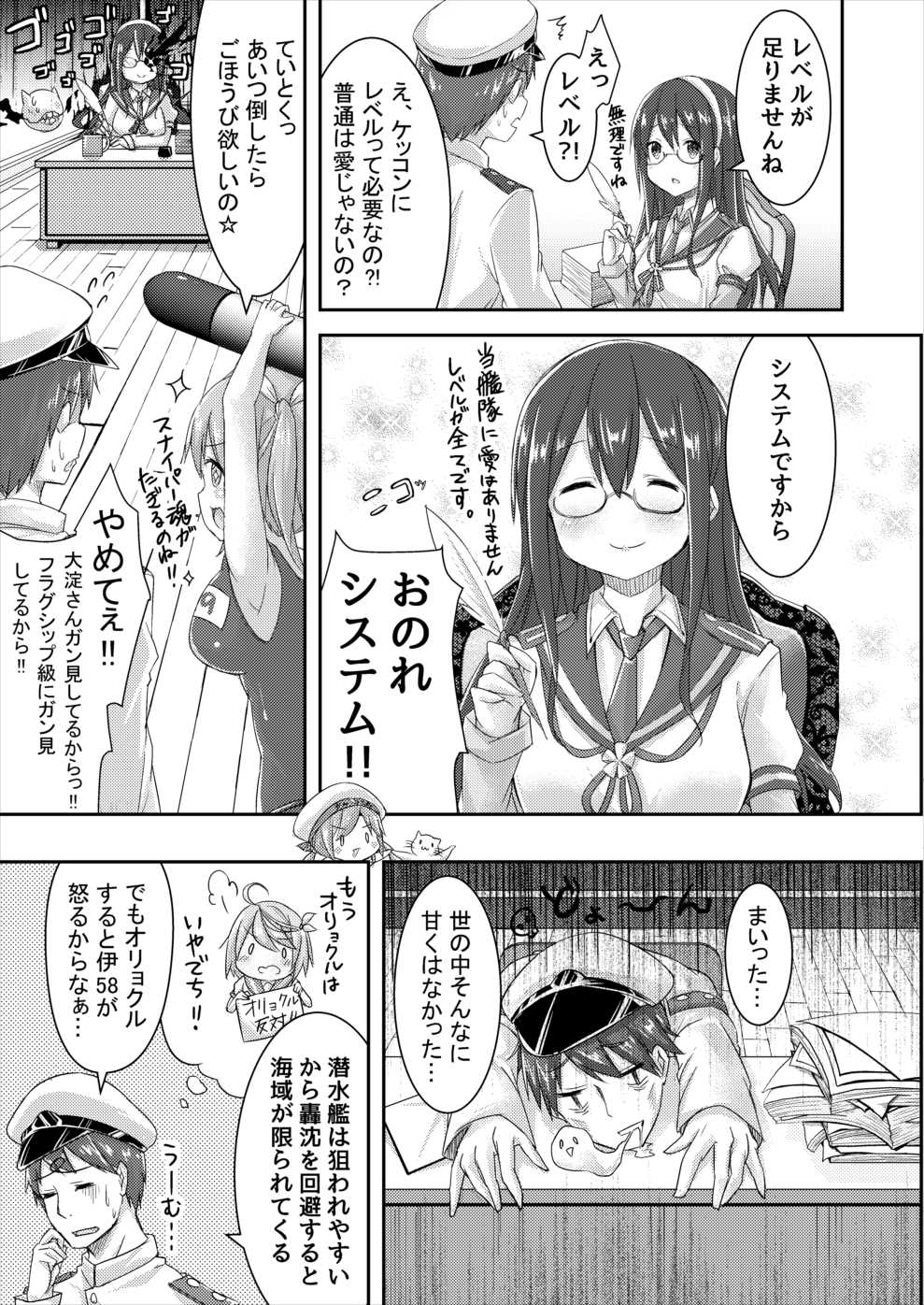 (C88) [ぷちろり (あいりす] イクと一緒にオリョクルイクのっ!! (艦隊これくしょん -艦これ-)