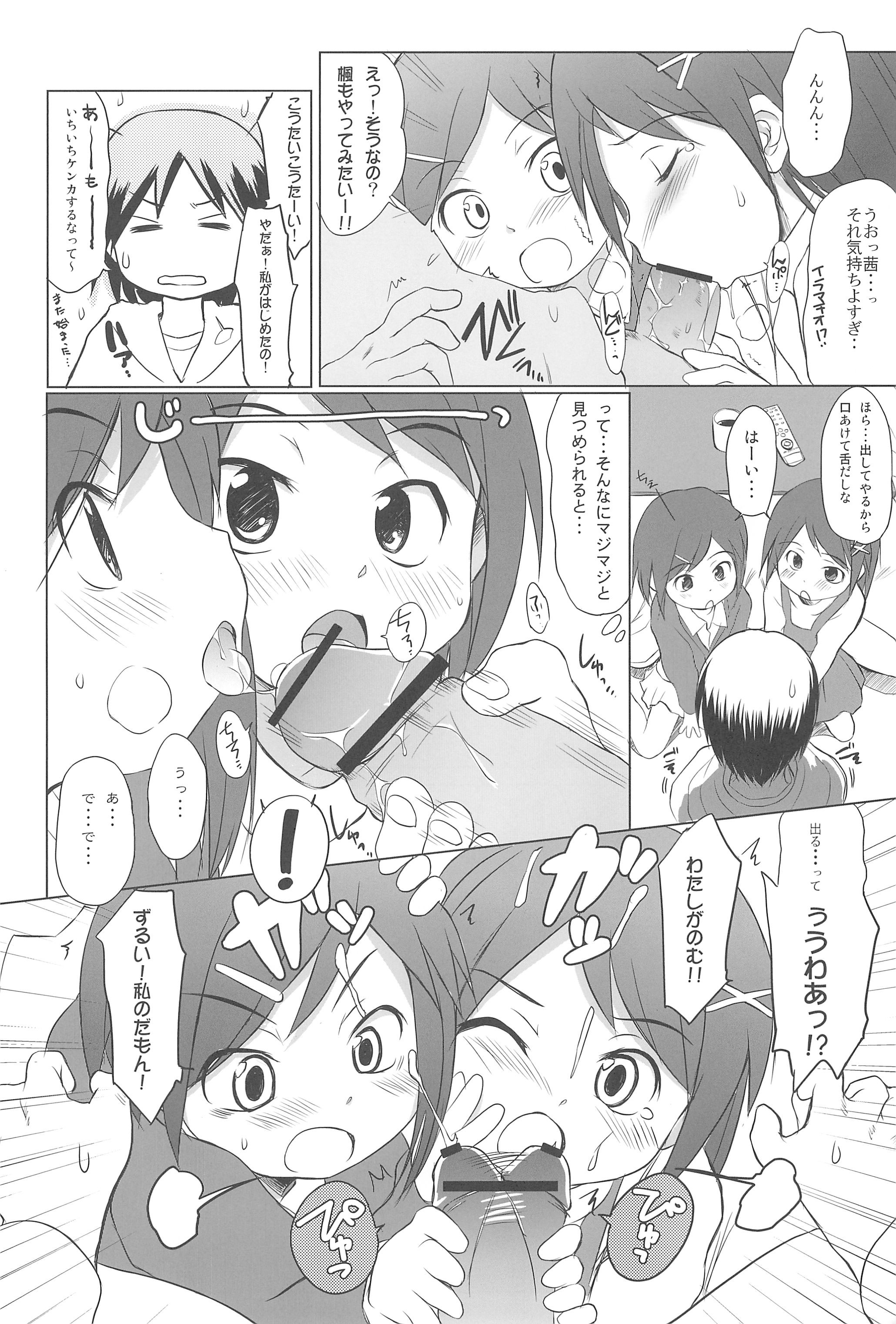 (COMIC1☆5) [わんちょ家 (わんちょ)] FTTH+ゆあがる