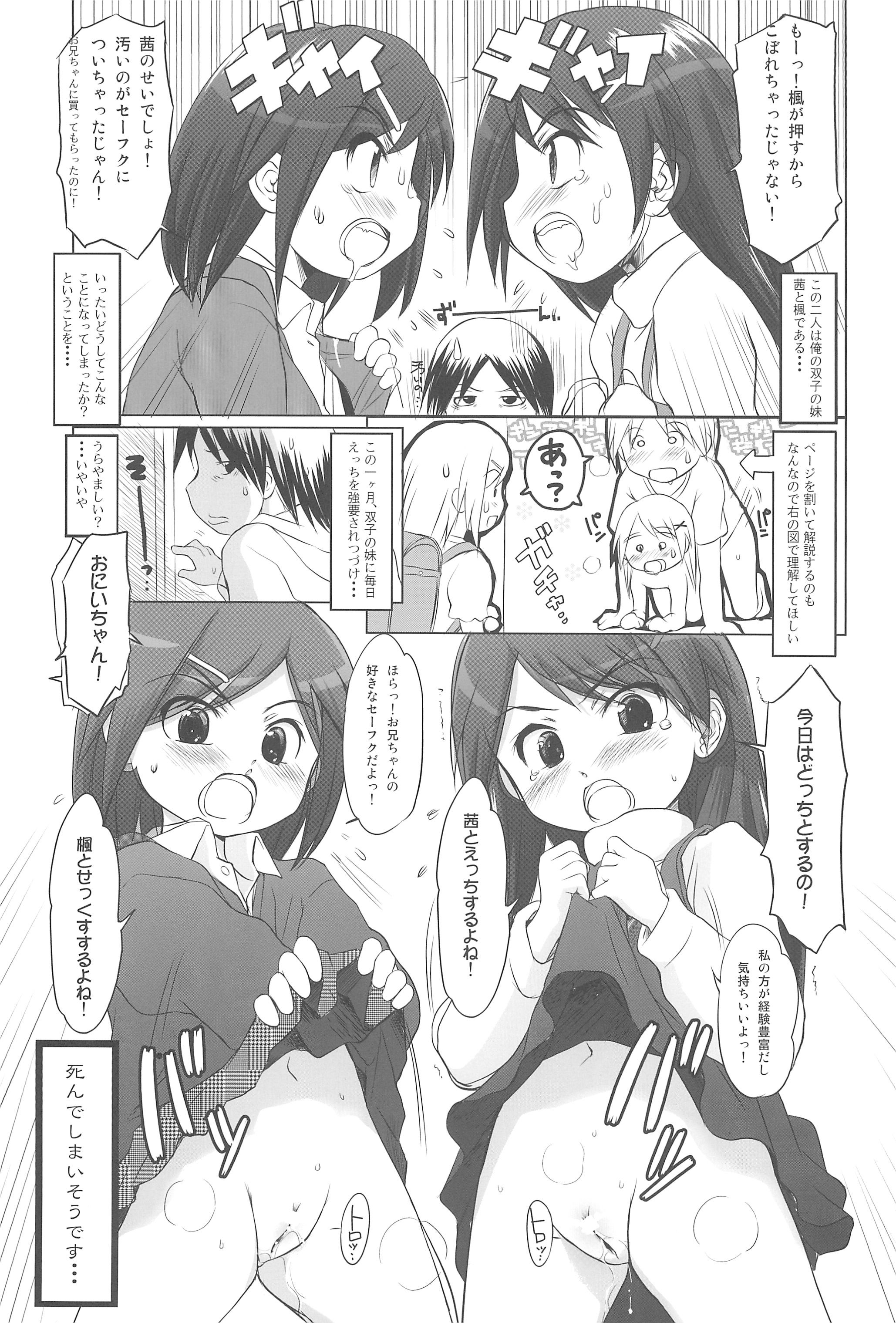 (COMIC1☆5) [わんちょ家 (わんちょ)] FTTH+ゆあがる