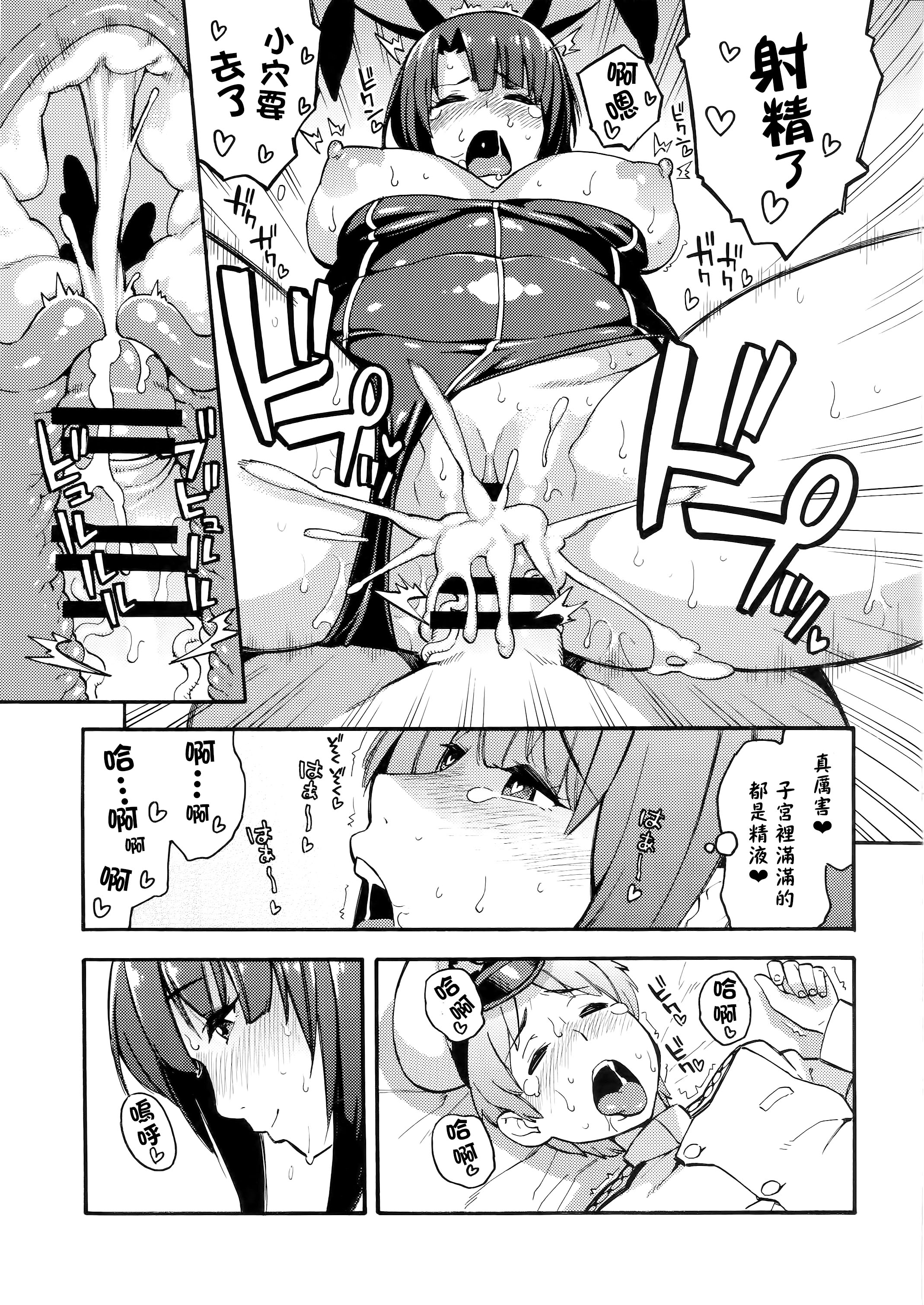 (C89) [SOLID AIR (ぞんだ)] イメクラ艦娘高雄さんとショタ提督 (艦隊これくしょん -艦これ-) [中国翻訳]