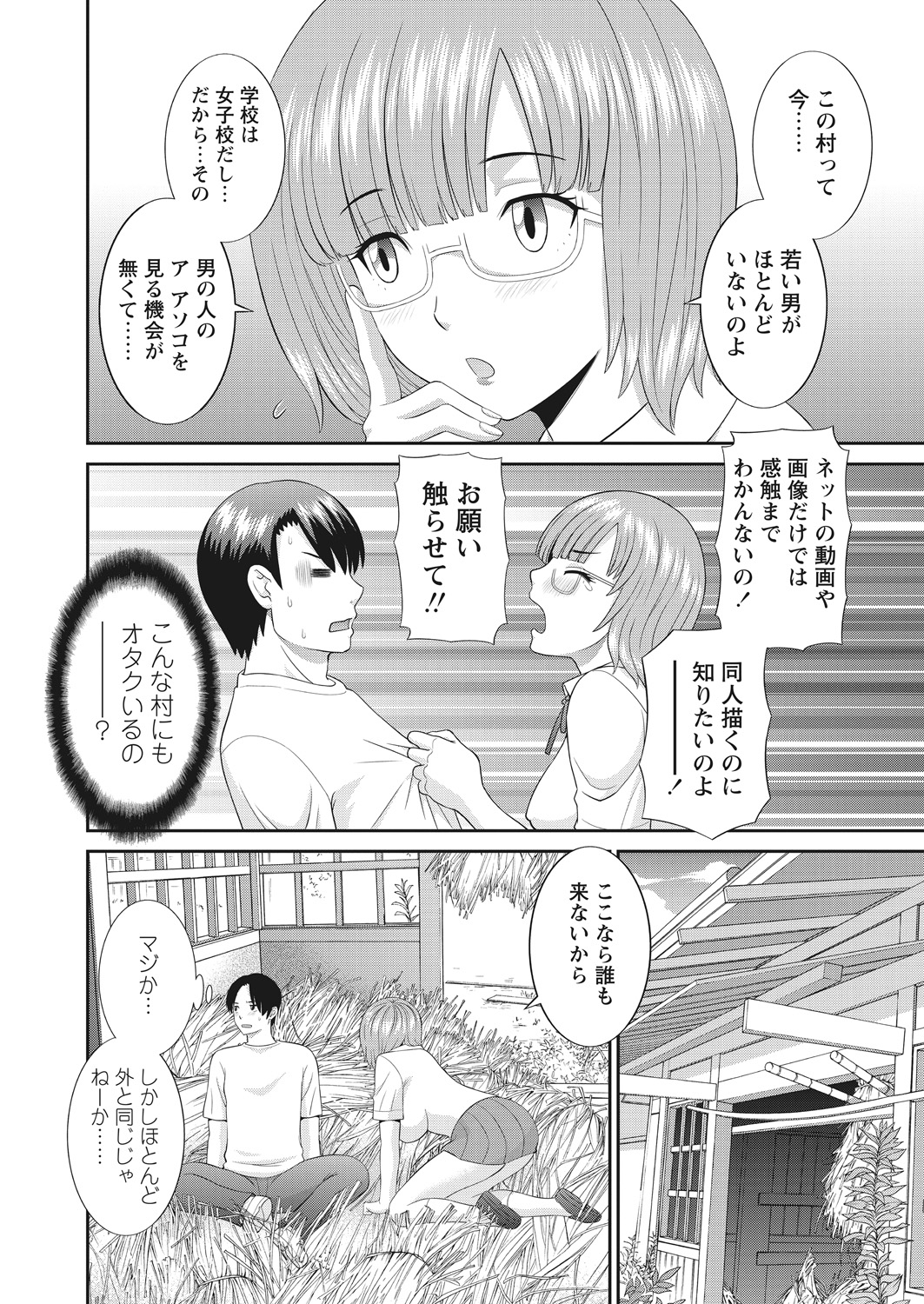 WEB バズーカ Vol.13