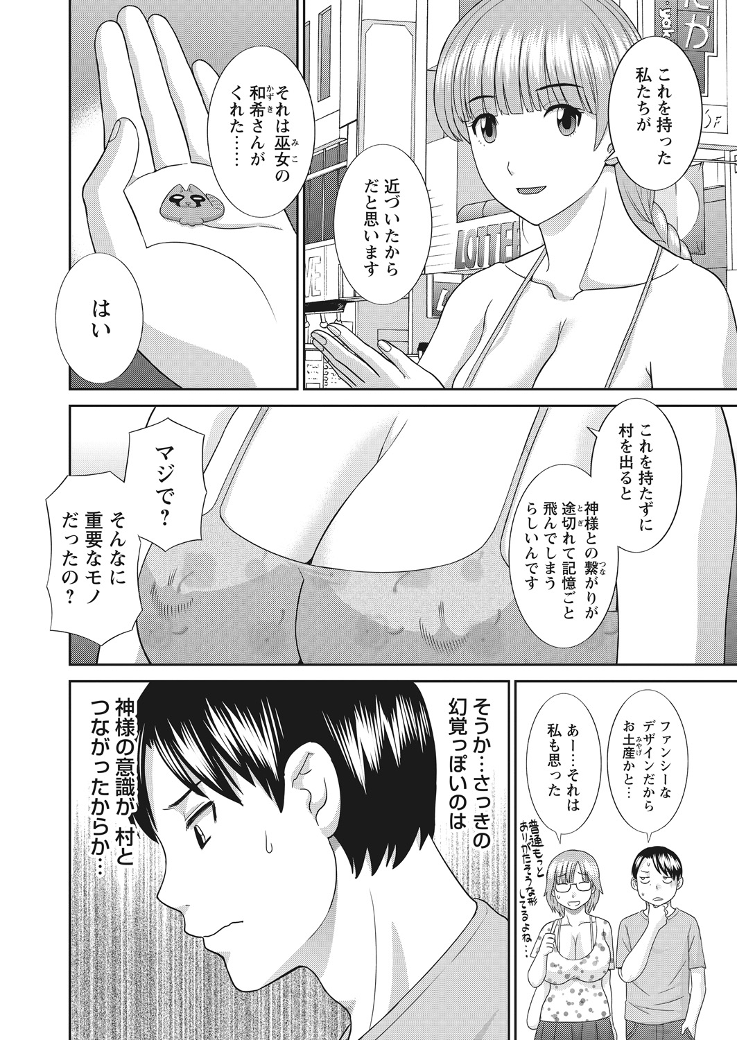 WEB バズーカ Vol.22