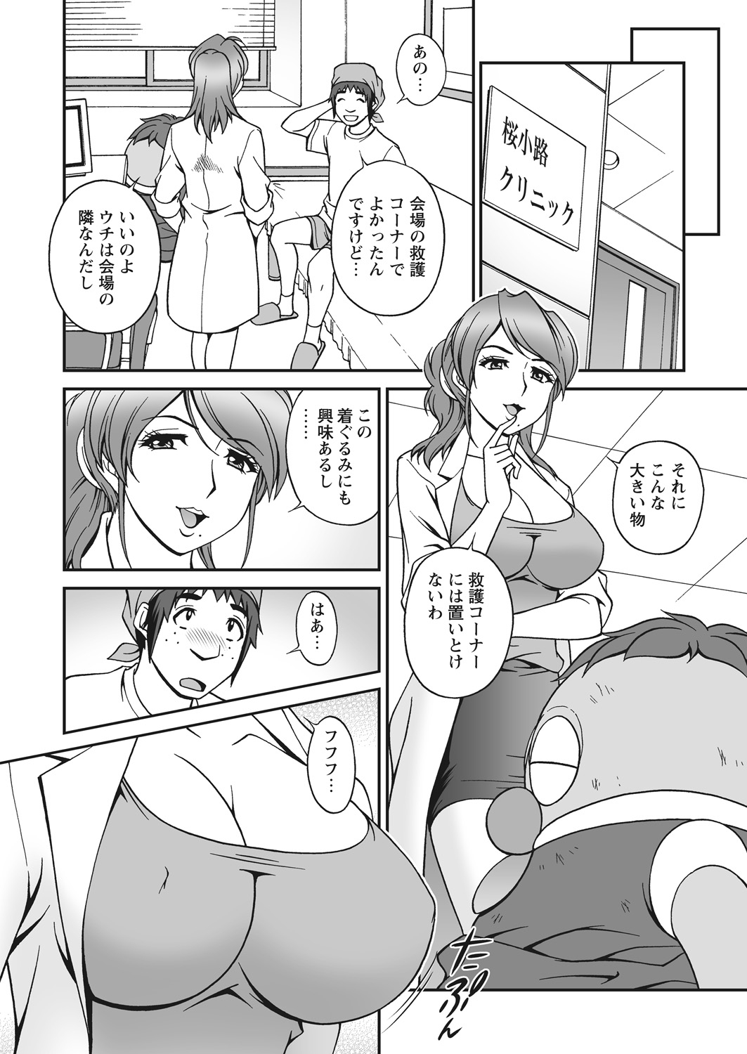 WEB バズーカ Vol.22