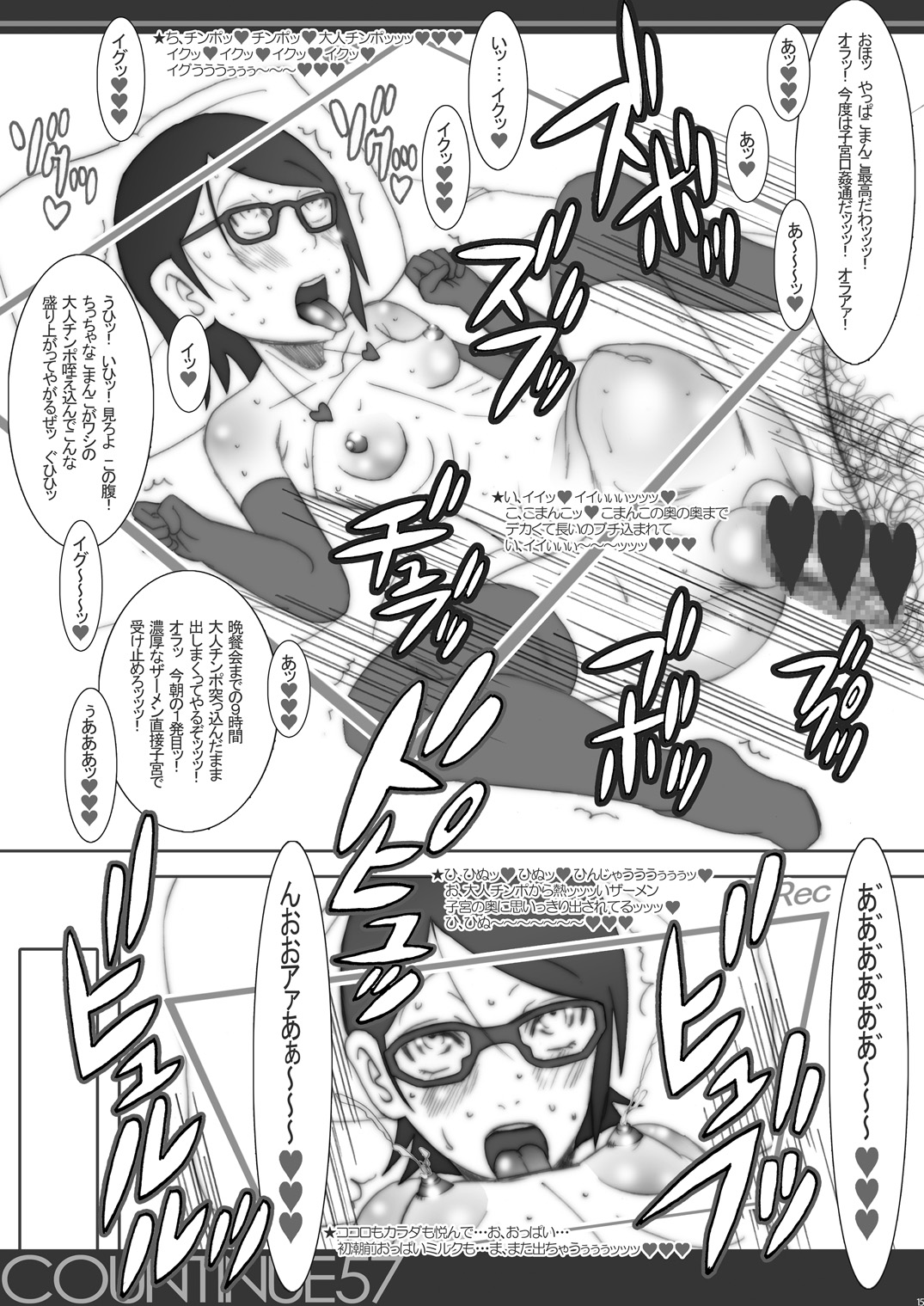 [Land Urchin (千鐘)] CONTINUE57 ExoticLolipop (NARUTO -ナルト-) [DL版]