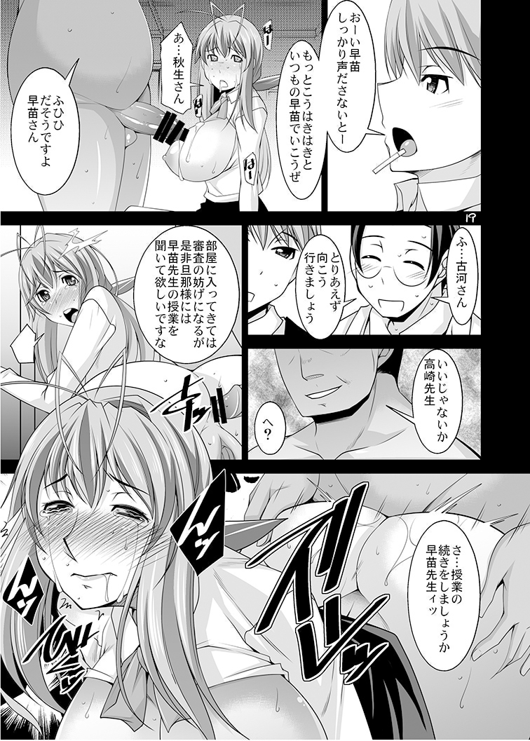 (C87) [まなまぐ (zen9)] 人妻達の午後 四 (クラナド)