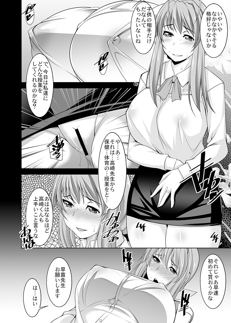 (C87) [まなまぐ (zen9)] 人妻達の午後 四 (クラナド)