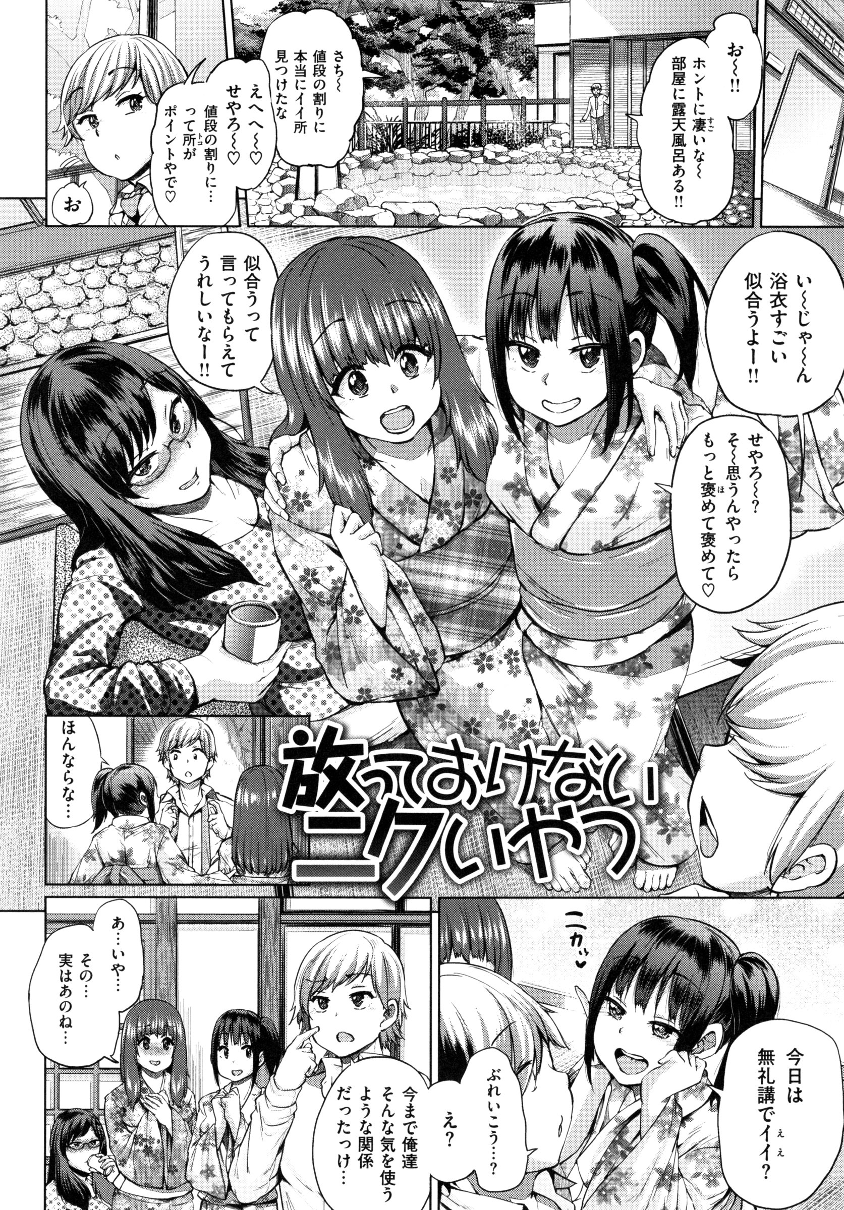 [夢乃狸] パコりシェア