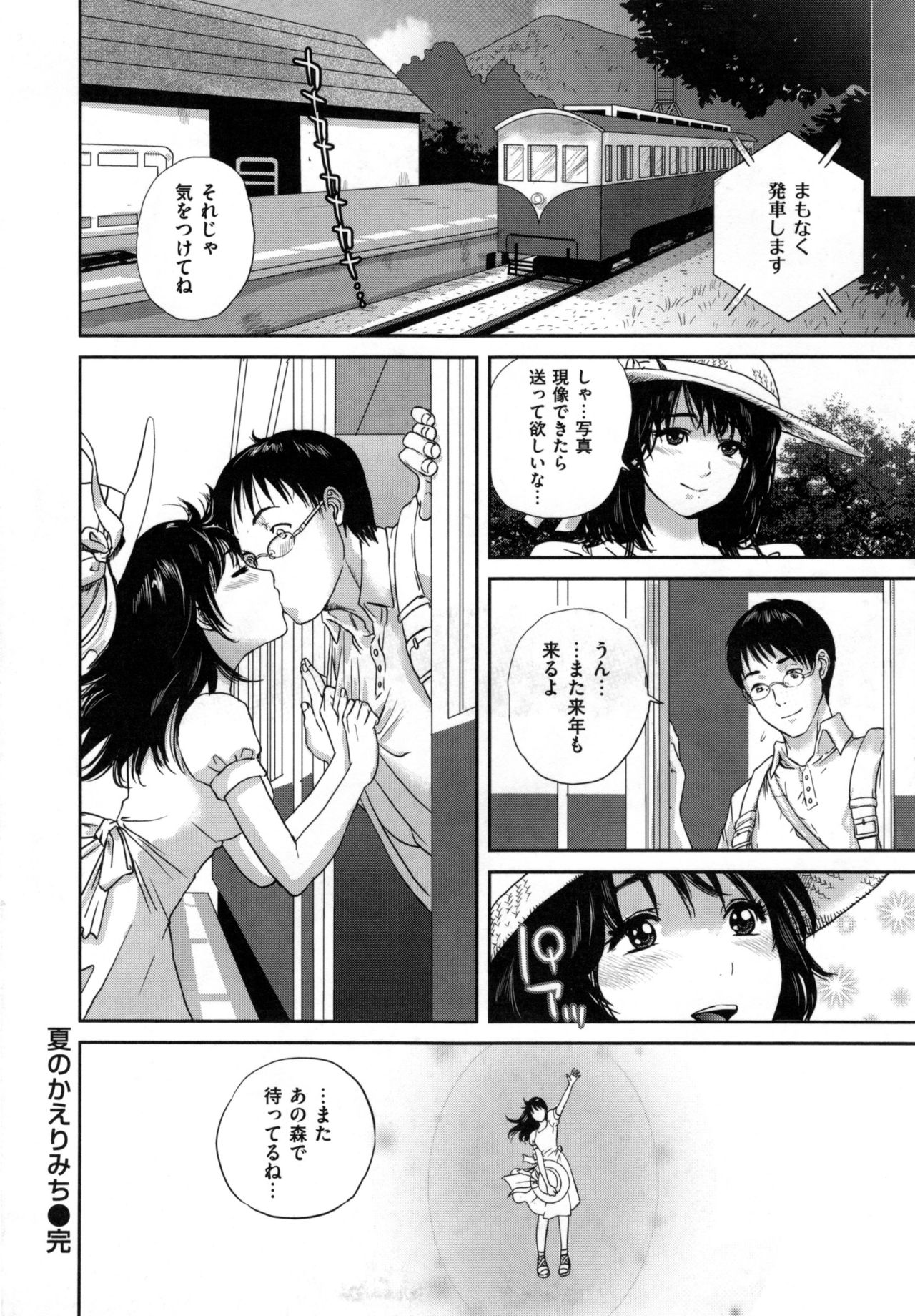 [東西] ウラオモテ彼女