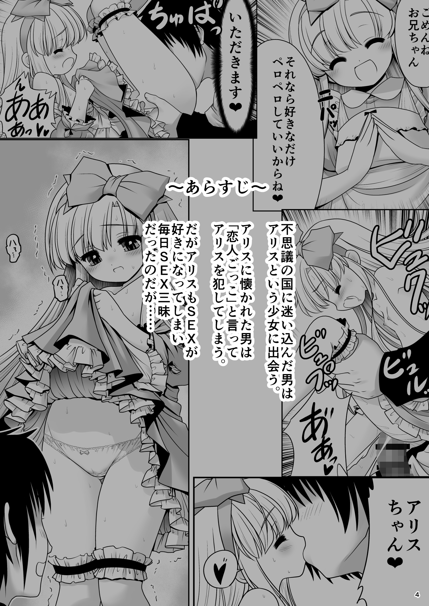 (古明地こんぷれっくす みっつめ。) [世捨人な漫画描き (ともきとものり)] ハートの女王とアリス淫行裁判ver1.1 (不思議の国のアリス)