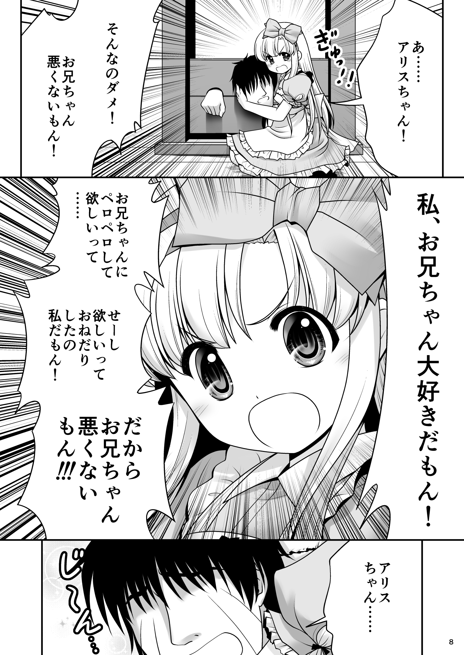 (古明地こんぷれっくす みっつめ。) [世捨人な漫画描き (ともきとものり)] ハートの女王とアリス淫行裁判ver1.1 (不思議の国のアリス)