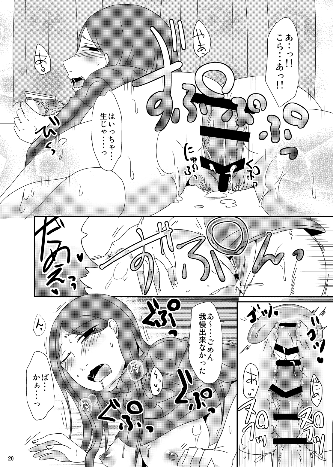 (コミティア115) [TTSY (くろがね)] 今からシちゃおっか？同窓会編