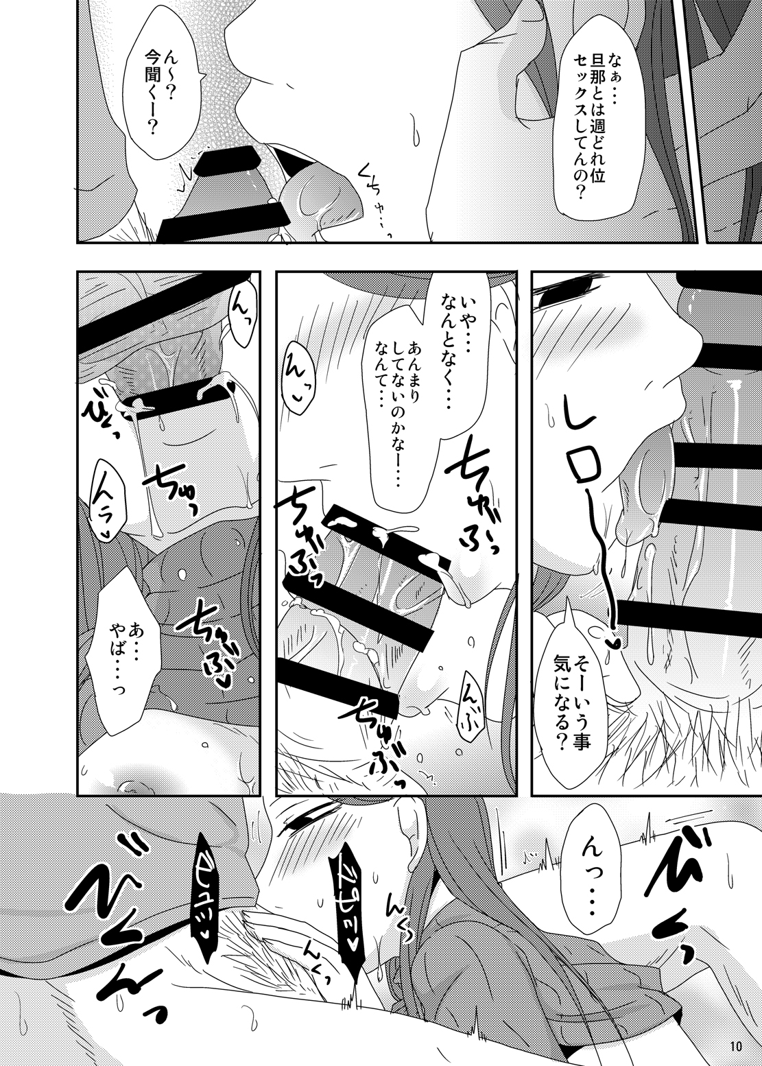 (コミティア115) [TTSY (くろがね)] 今からシちゃおっか？同窓会編