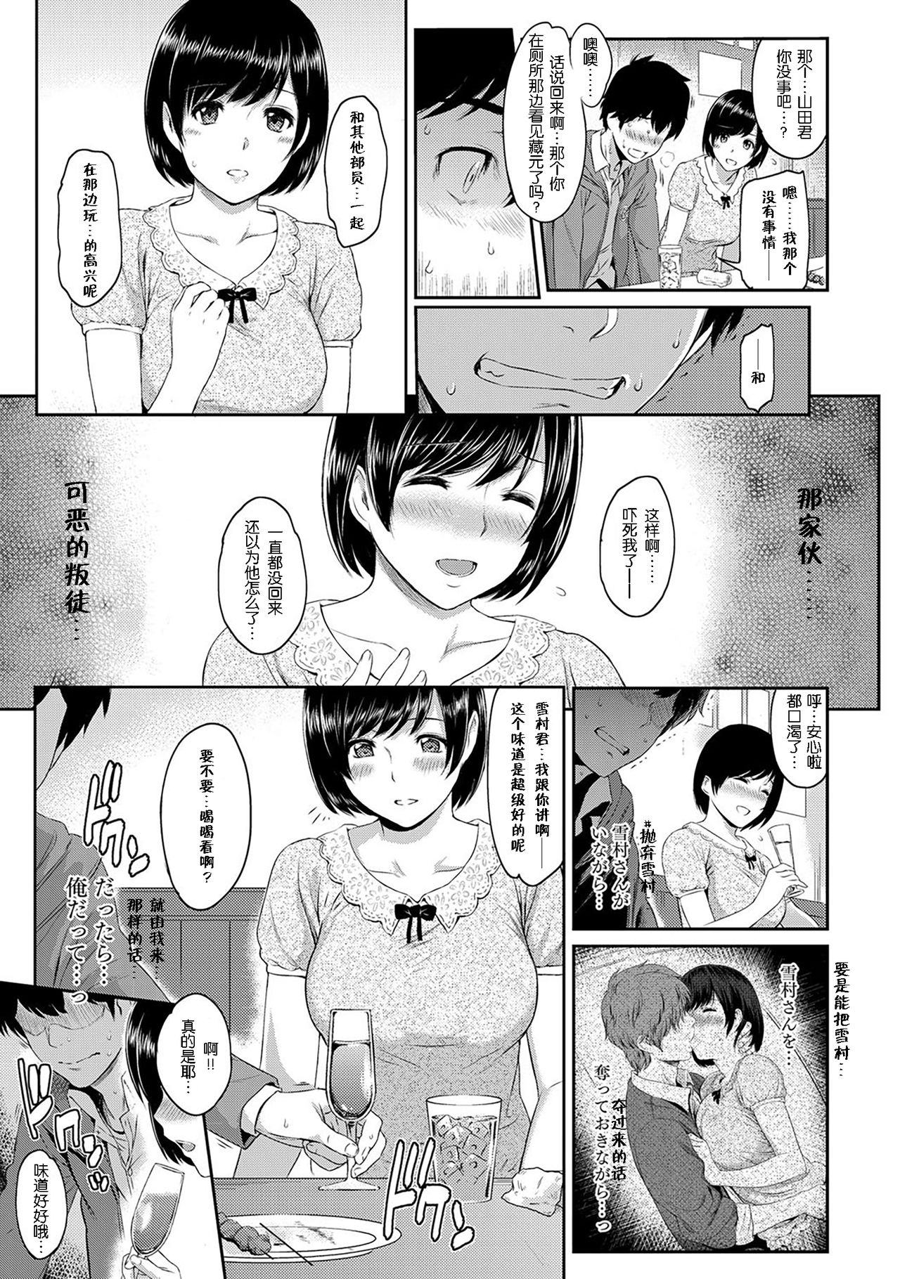 [由浦カズヤ] きざし 第1話 (COMIC アンスリウム 001 2013年5月号) [中国翻訳] [DL版]