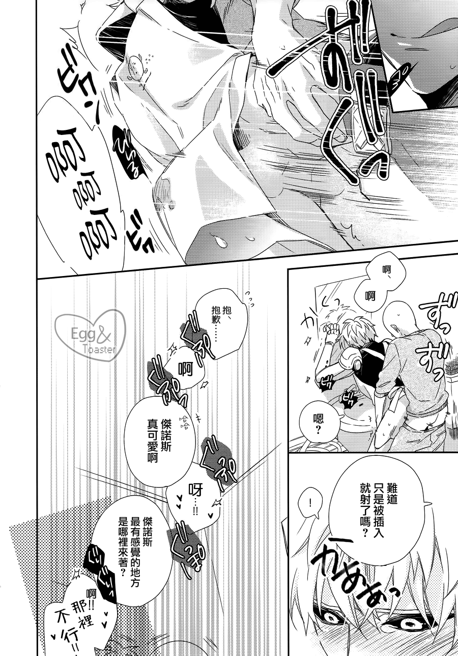 (HARUCC21) [0207 (しずよし。)] 先生の×××が××すぎてツライ。 (ワンパンマン) [中国翻訳]